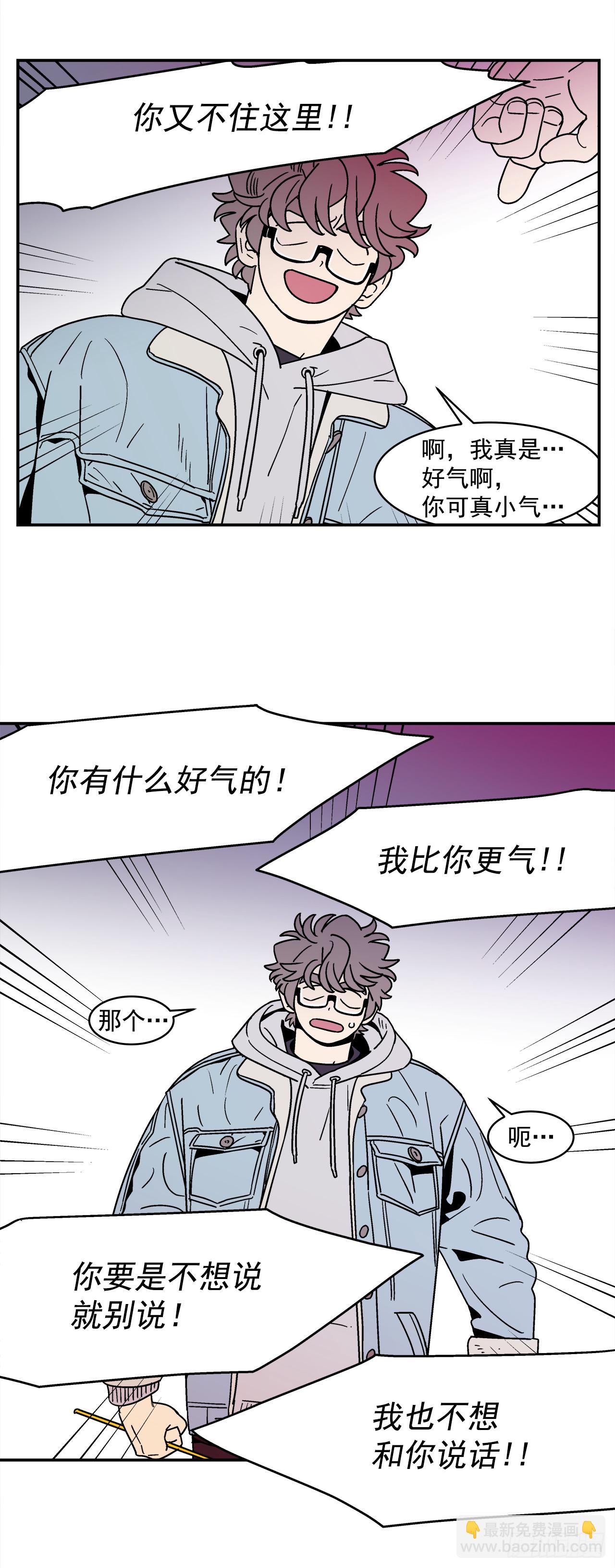 67.番外9 争执-第68话