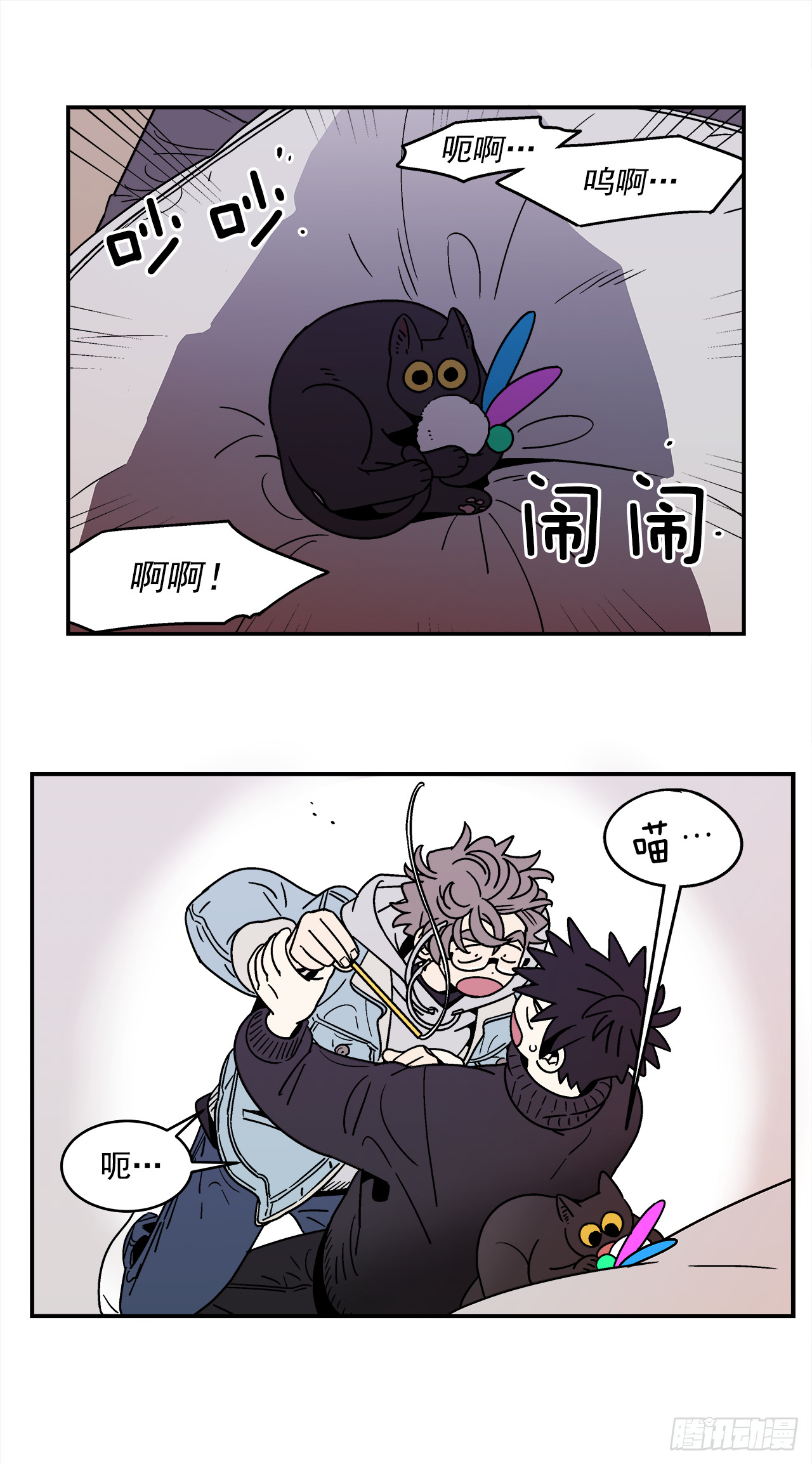 67.番外9 争执-第68话