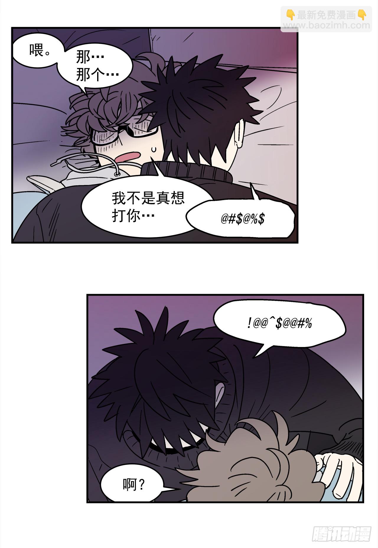 67.番外9 争执-第68话