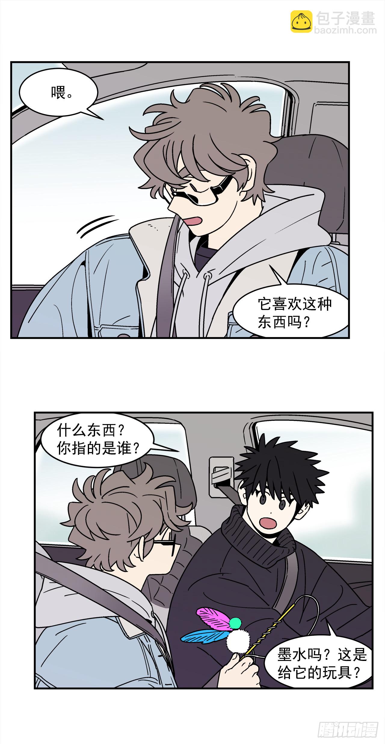 67.番外9 争执-第68话