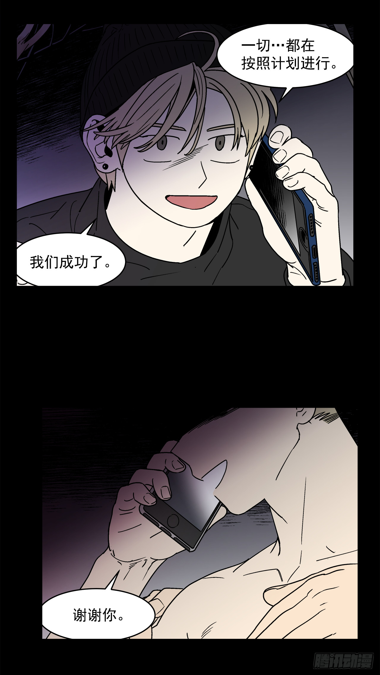 69.番外11 毕业去向-第70话