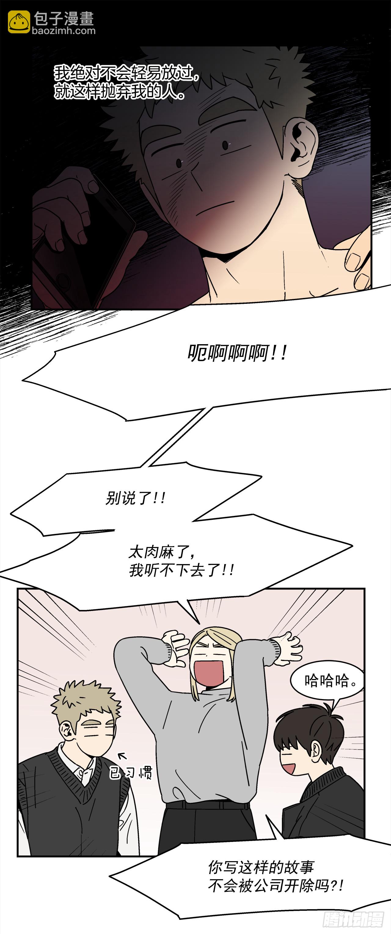 69.番外11 毕业去向-第70话