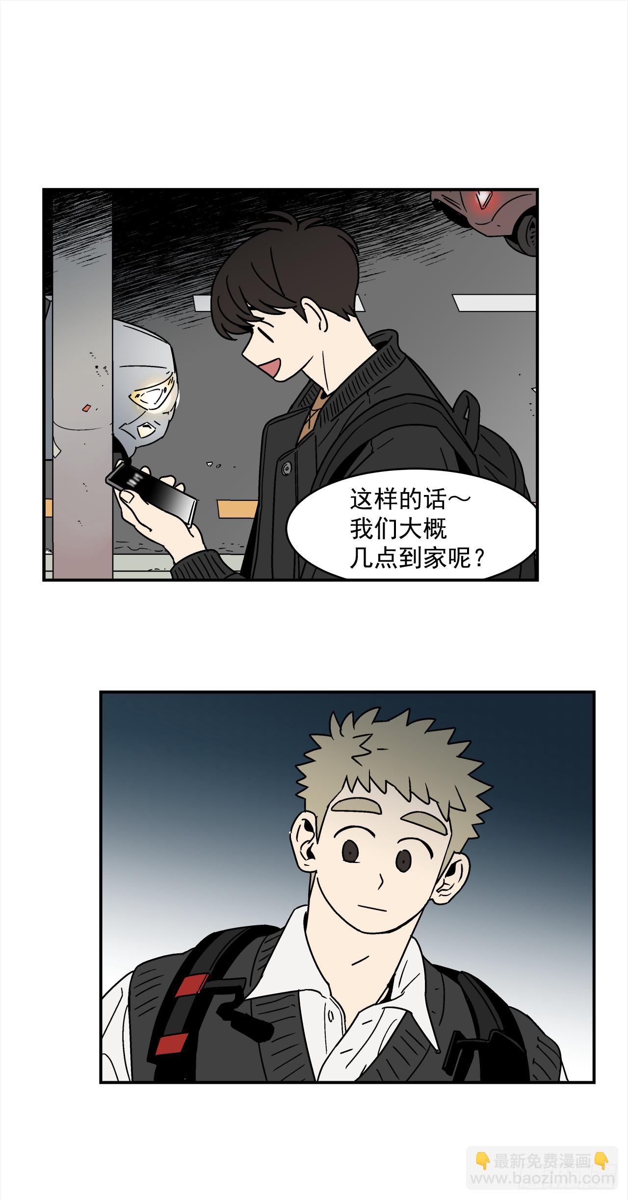 69.番外11 毕业去向-第70话