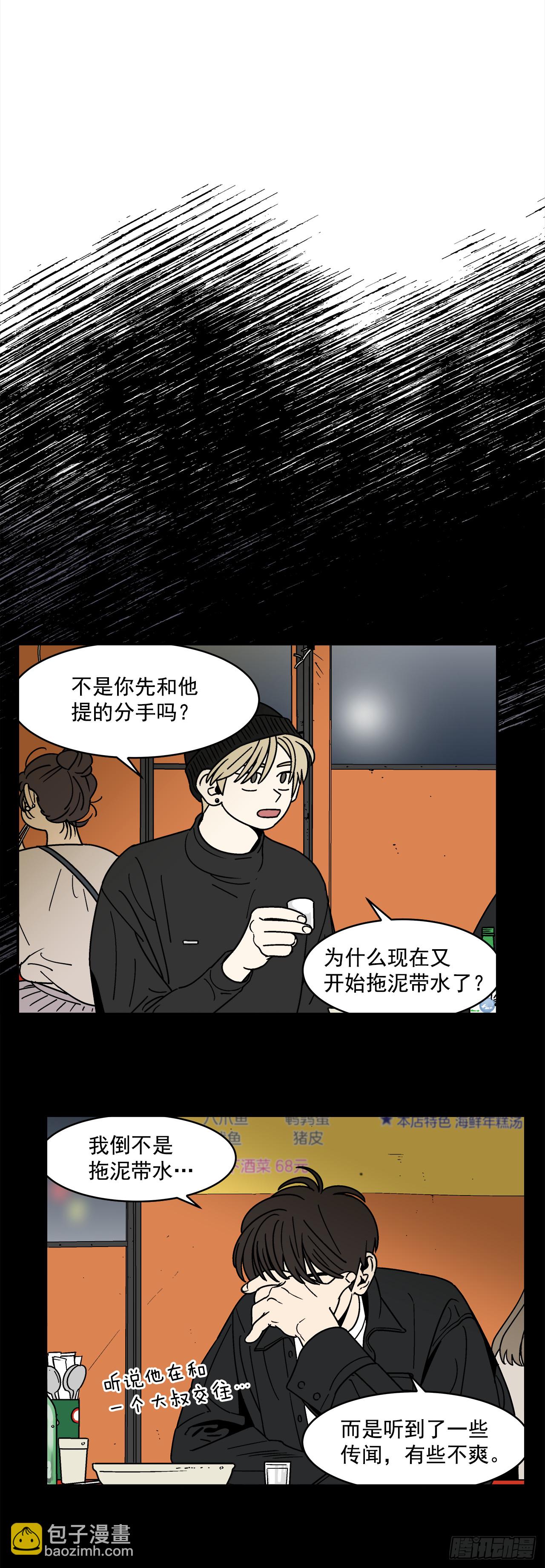 69.番外11 毕业去向-第70话