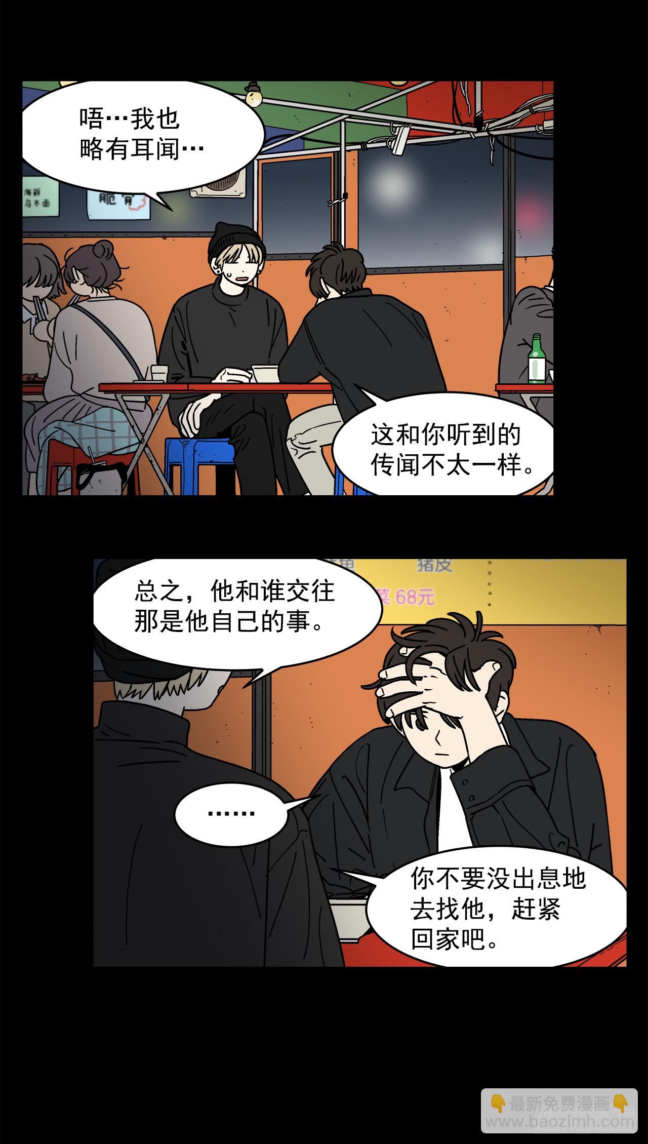 69.番外11 毕业去向-第70话