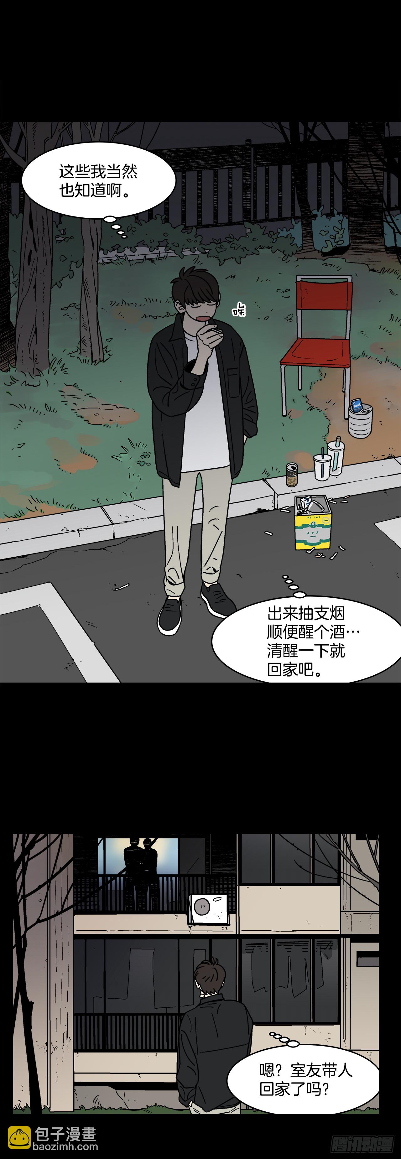 69.番外11 毕业去向-第70话