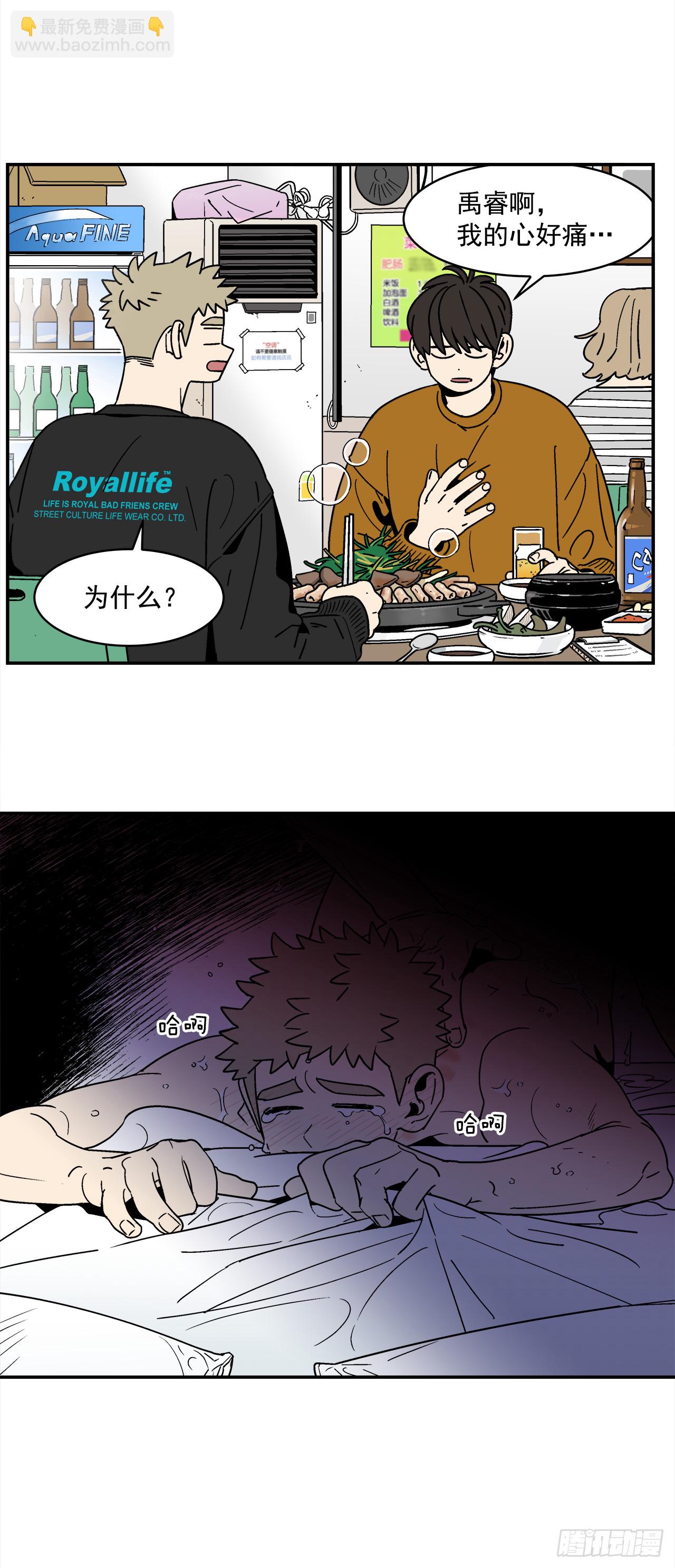 71.番外13 学长加油（2）-第72话