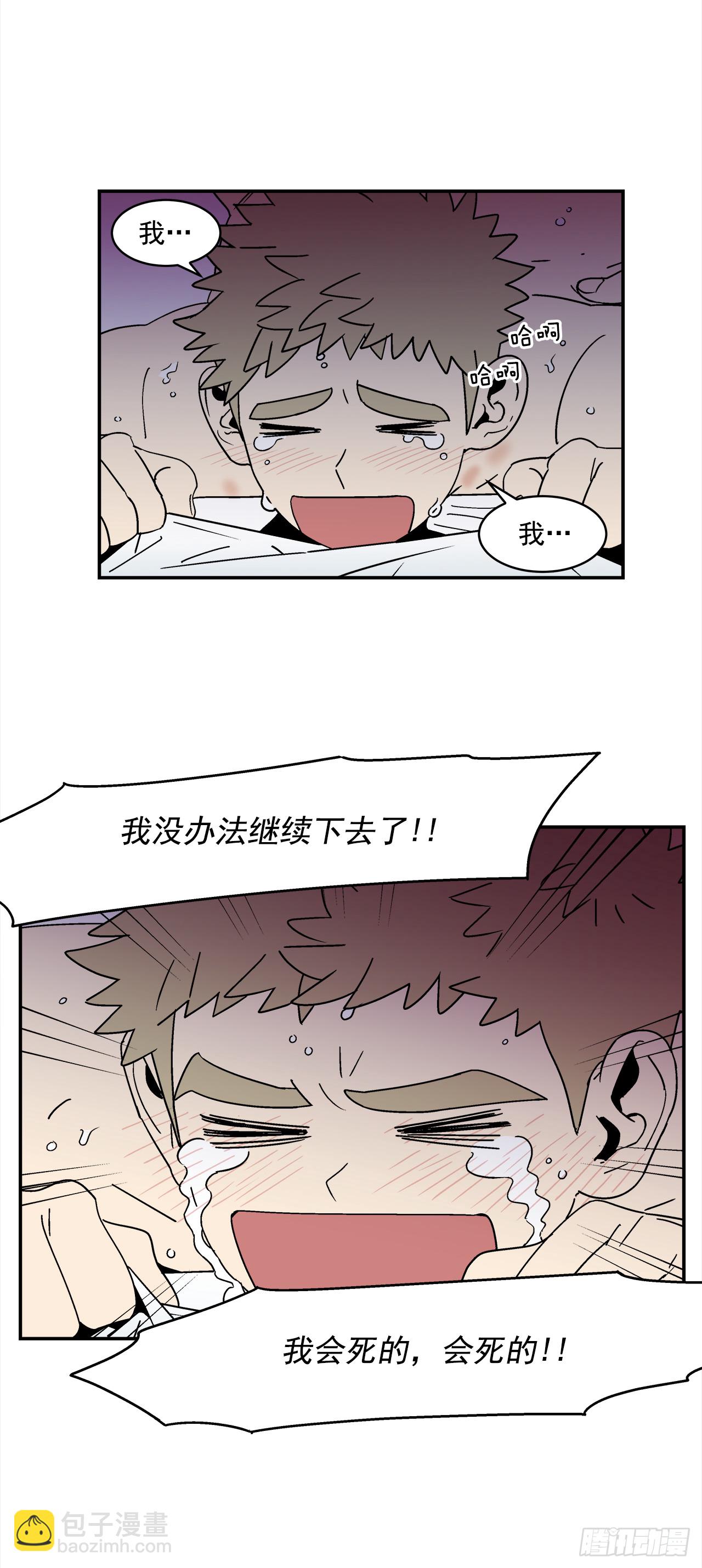 71.番外13 学长加油（2）-第72话