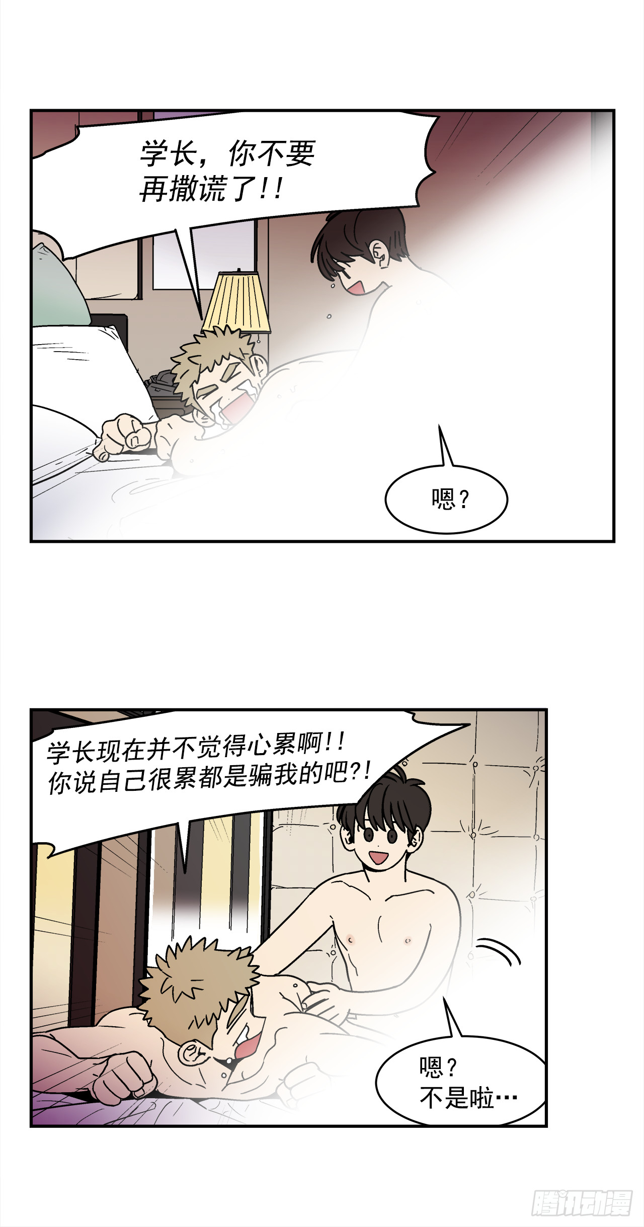 71.番外13 学长加油（2）-第72话