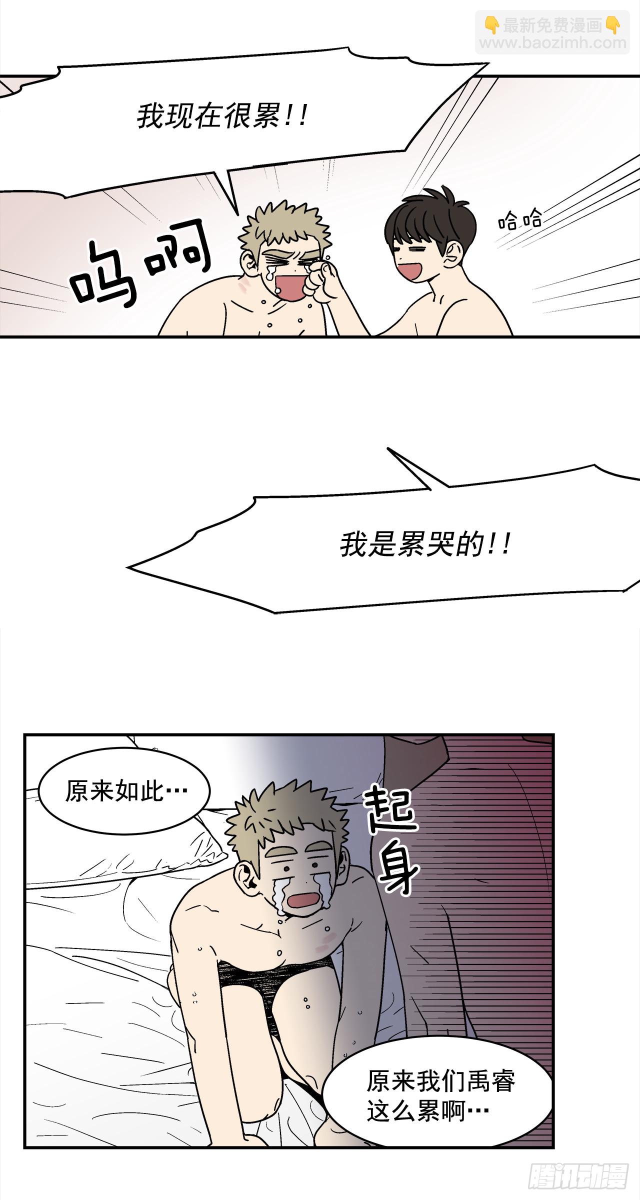 71.番外13 学长加油（2）-第72话