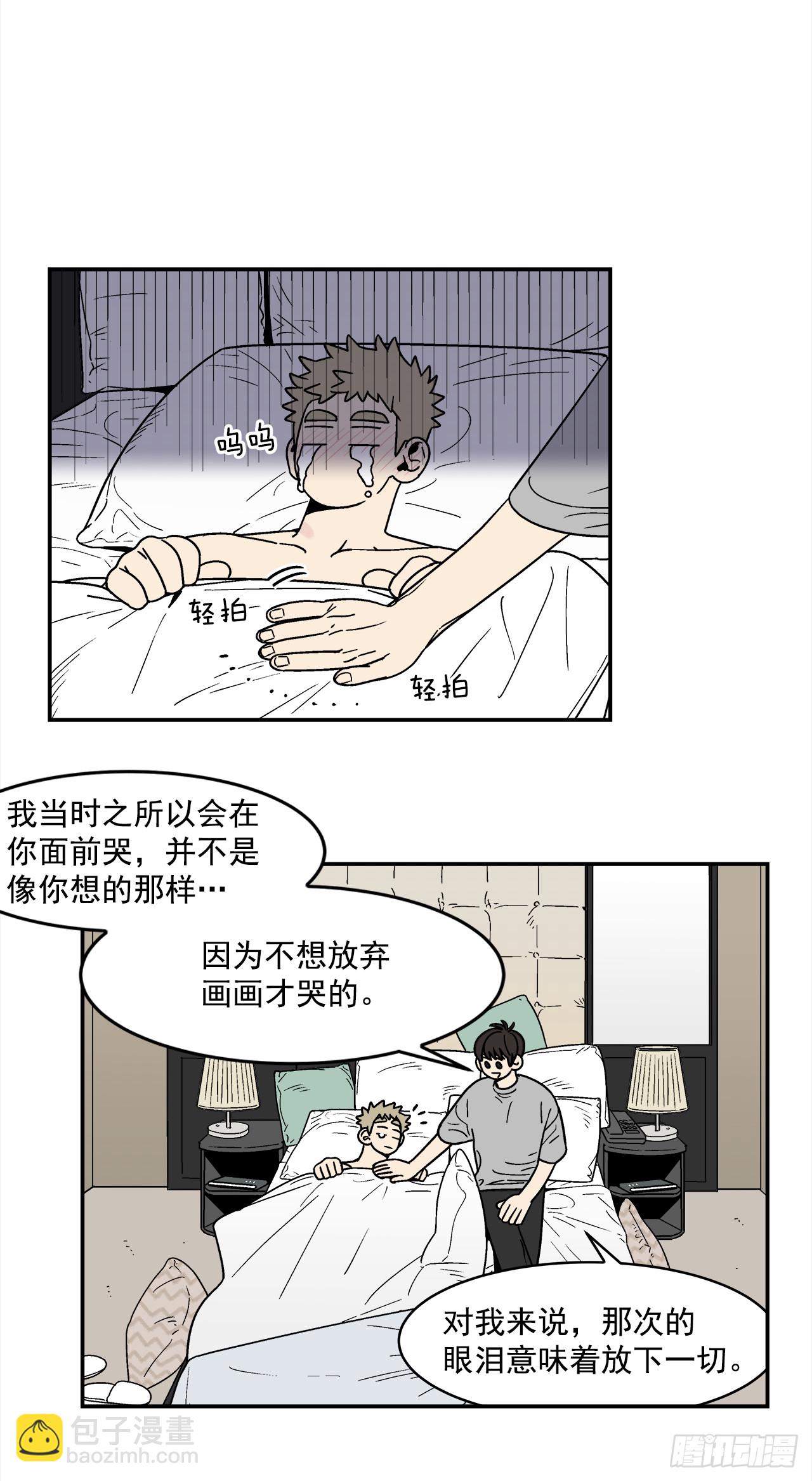 71.番外13 学长加油（2）-第72话