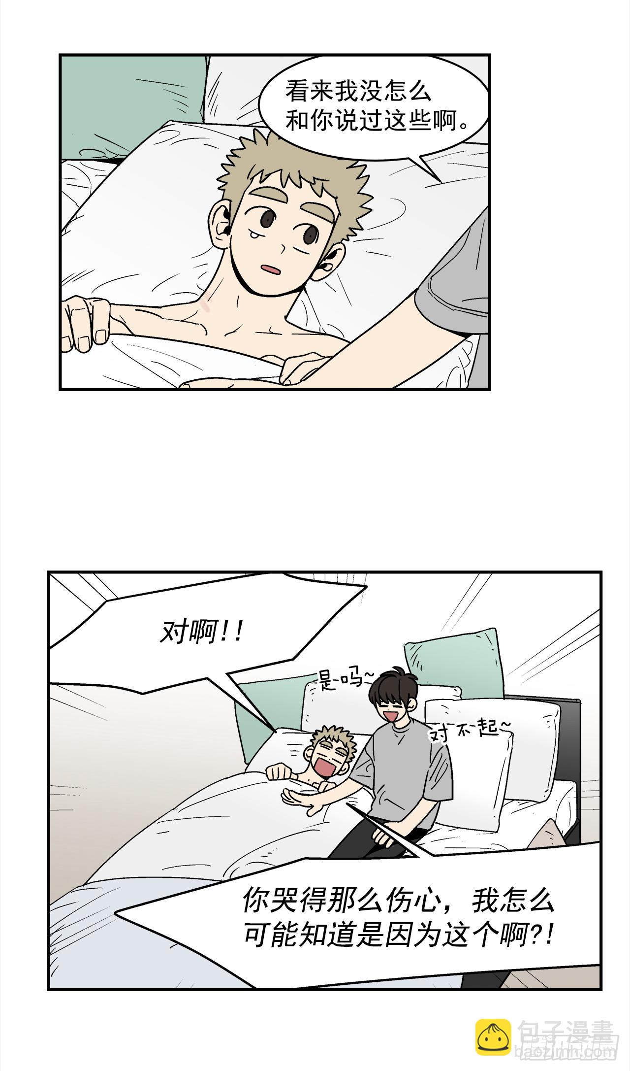 71.番外13 学长加油（2）-第72话