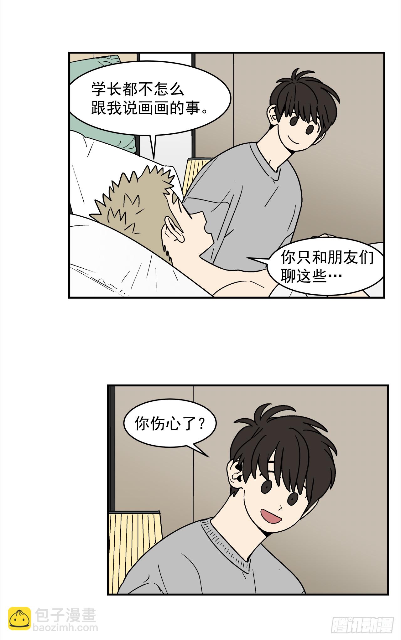 71.番外13 学长加油（2）-第72话