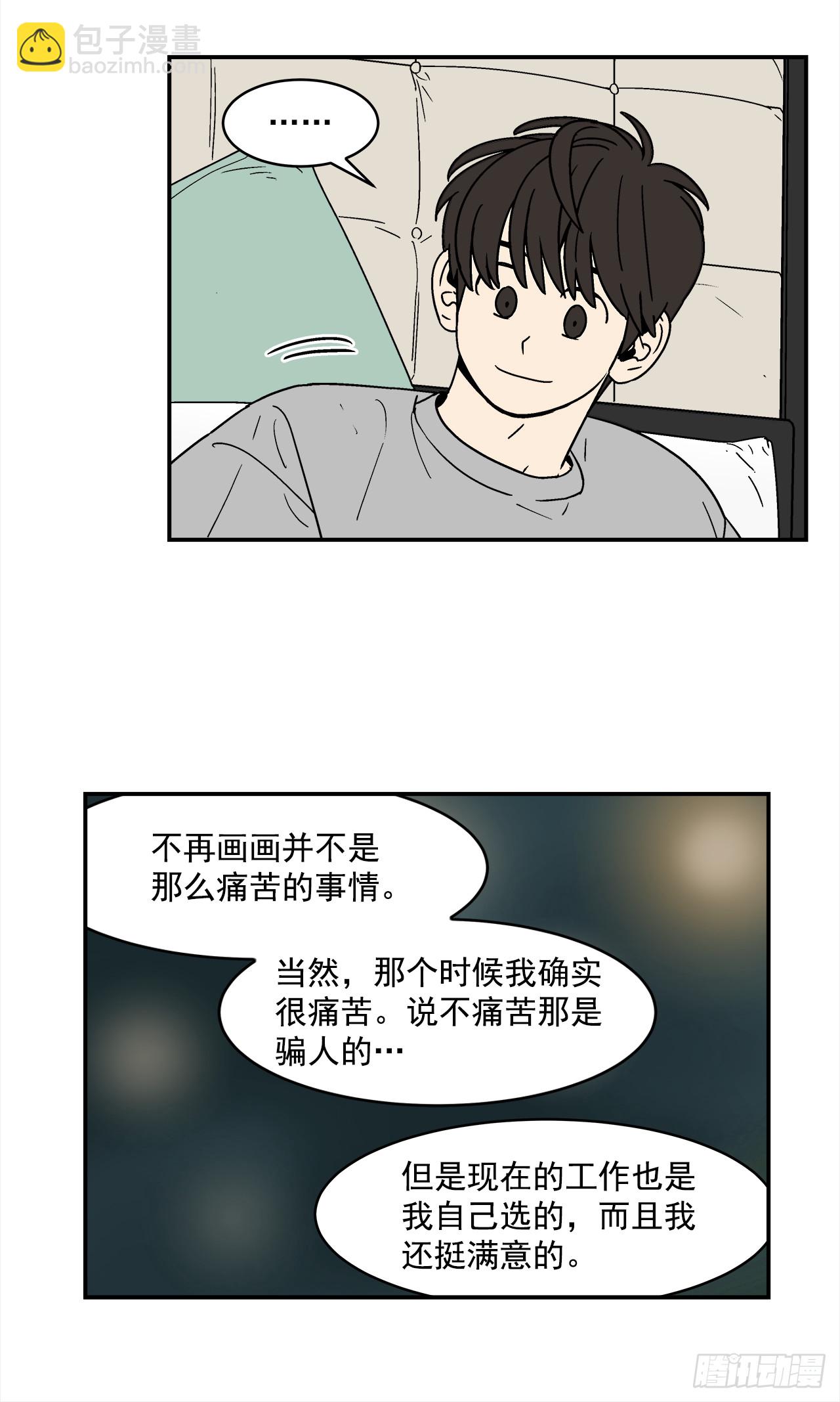 71.番外13 学长加油（2）-第72话