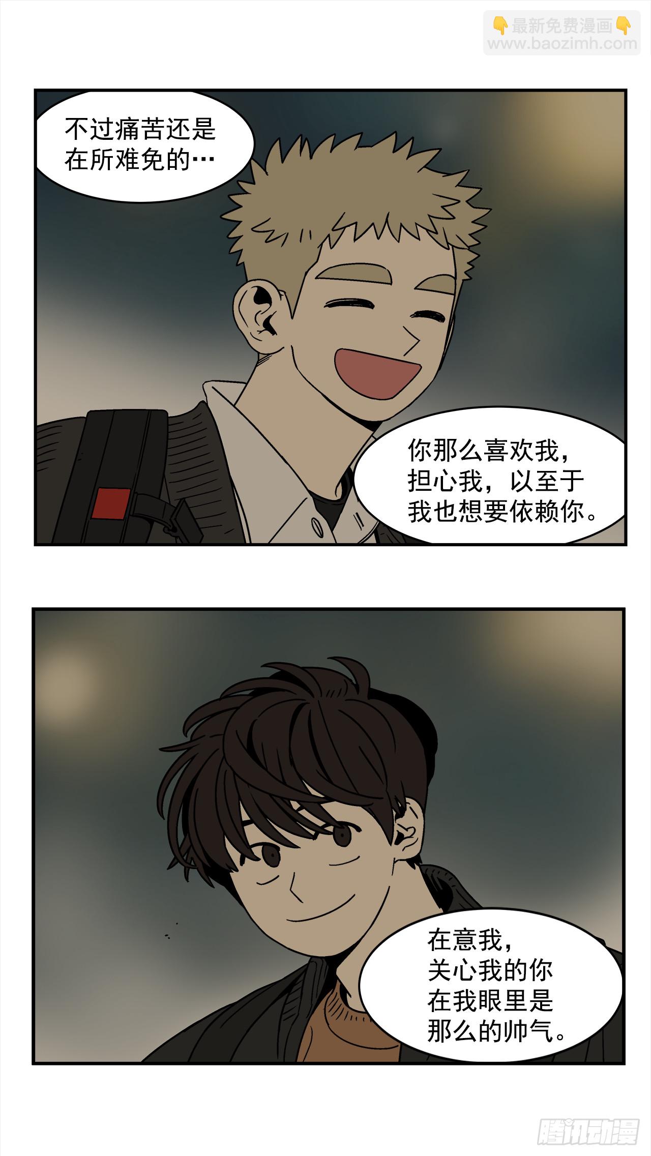 71.番外13 学长加油（2）-第72话