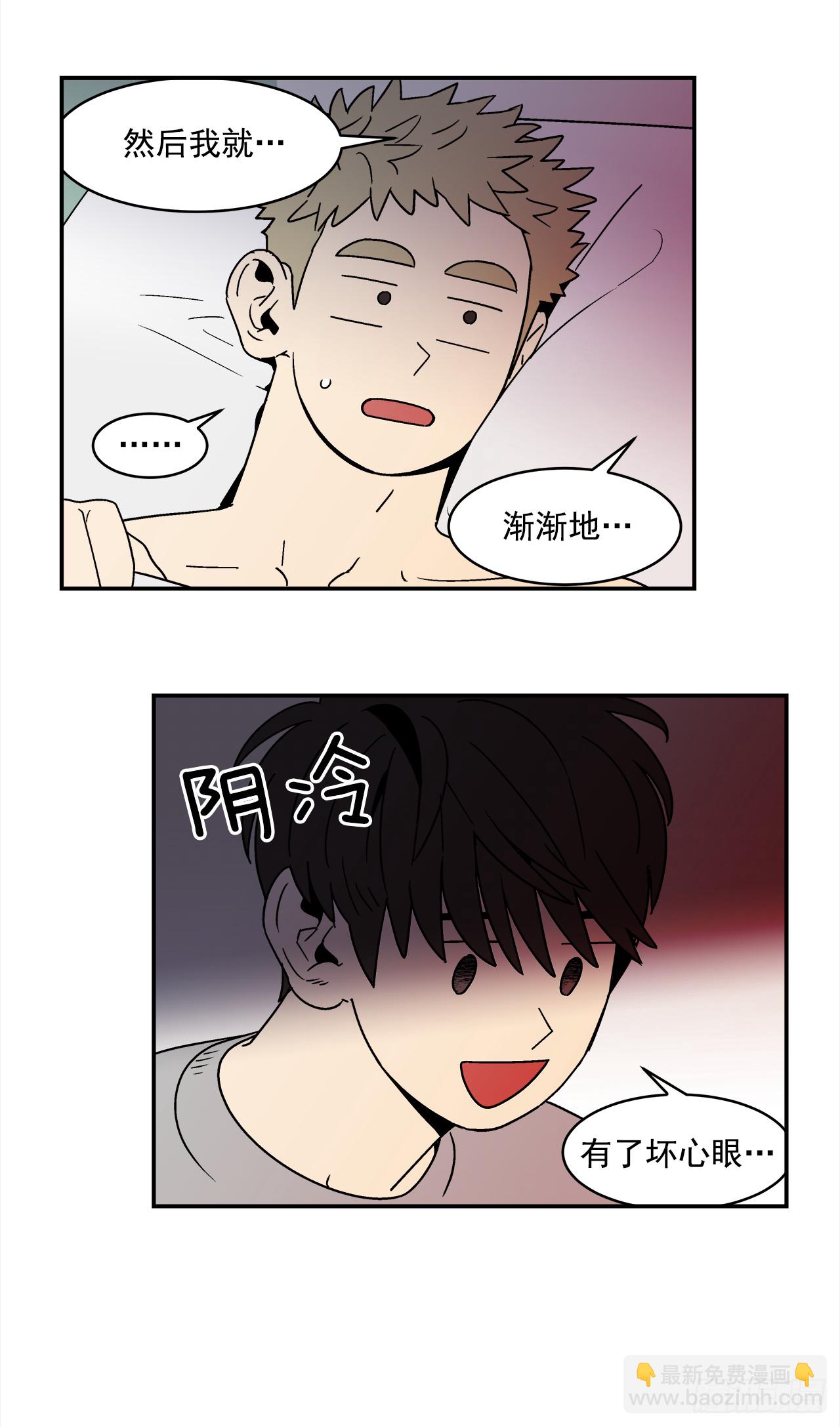 71.番外13 学长加油（2）-第72话