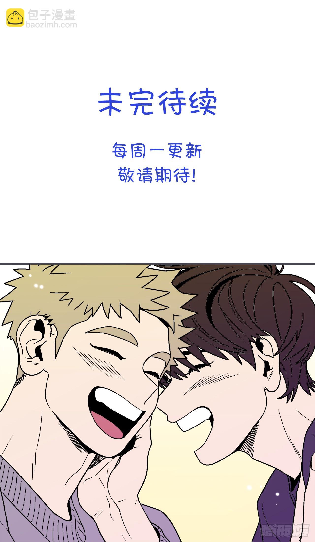 71.番外13 学长加油（2）-第72话