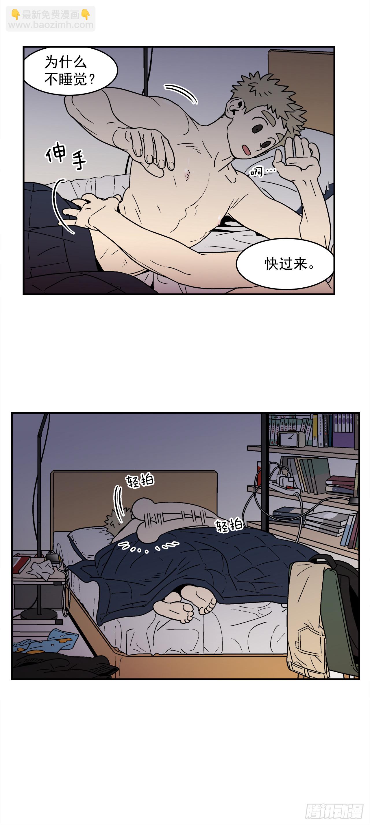 71.番外13 学长加油（2）-第72话