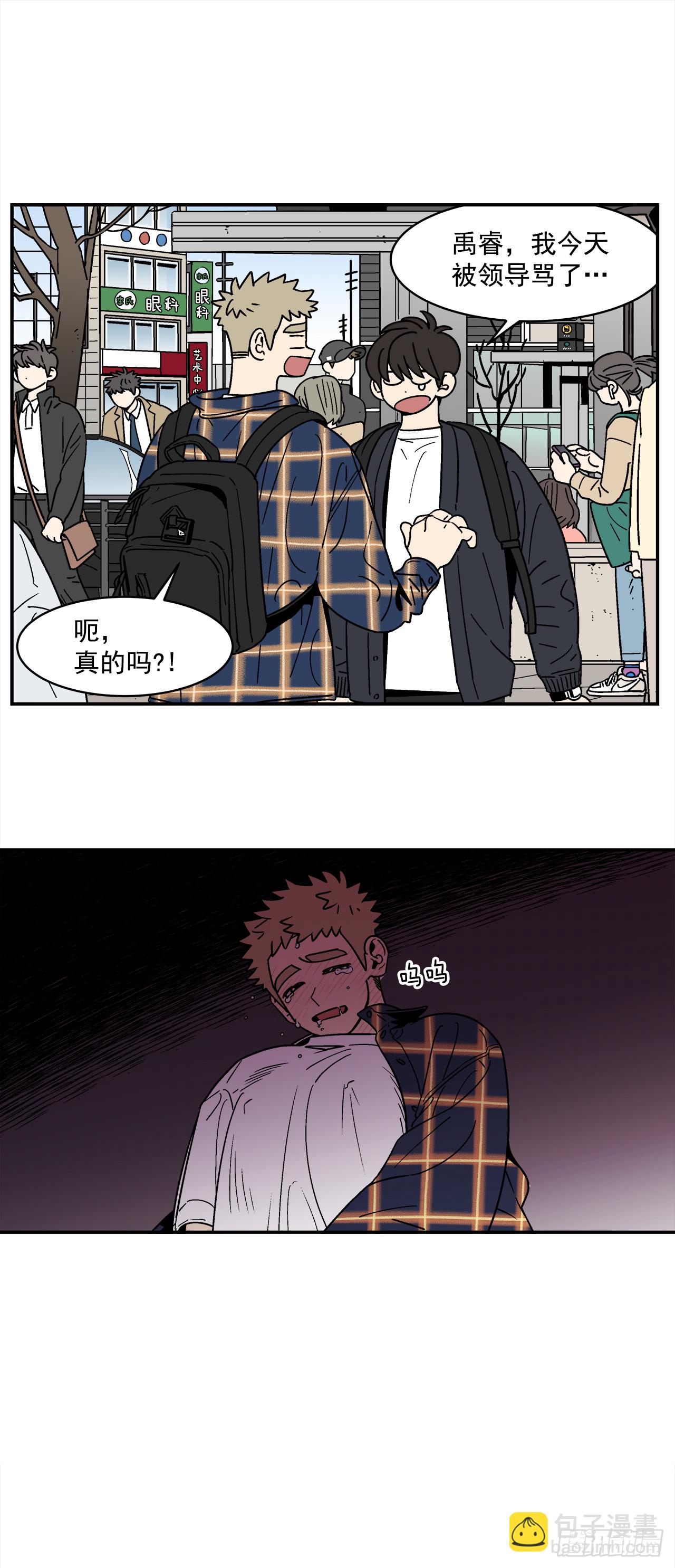 71.番外13 学长加油（2）-第72话