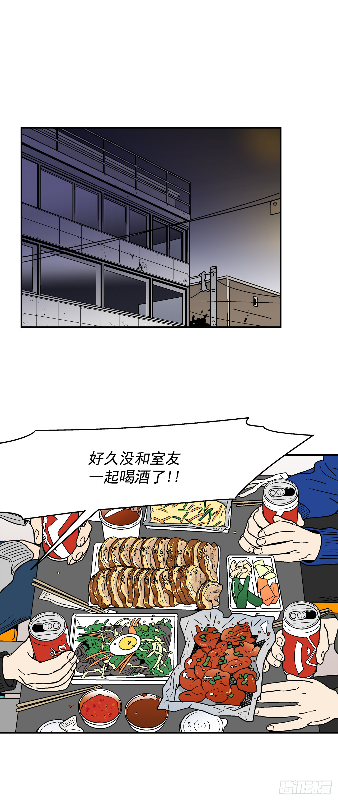 73.番外15 唯一的不知情者-第74话