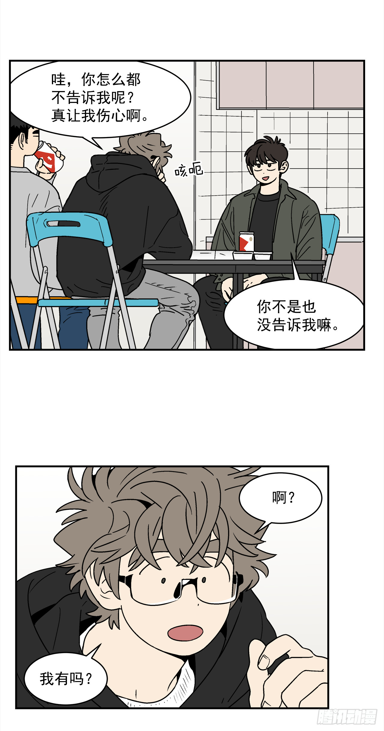 73.番外15 唯一的不知情者-第74话