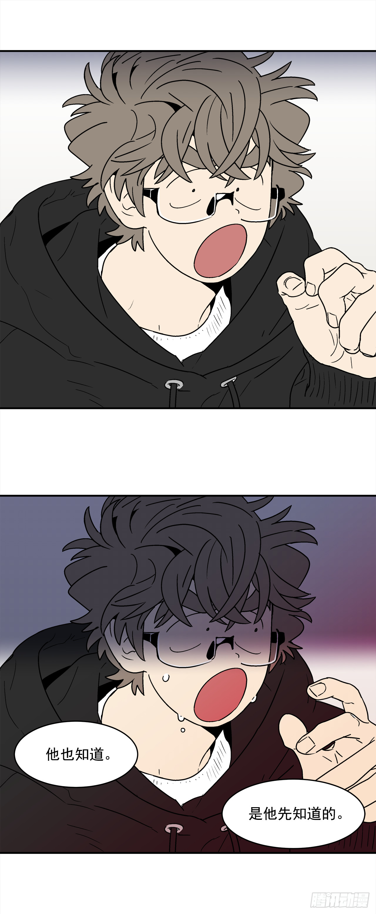 73.番外15 唯一的不知情者-第74话