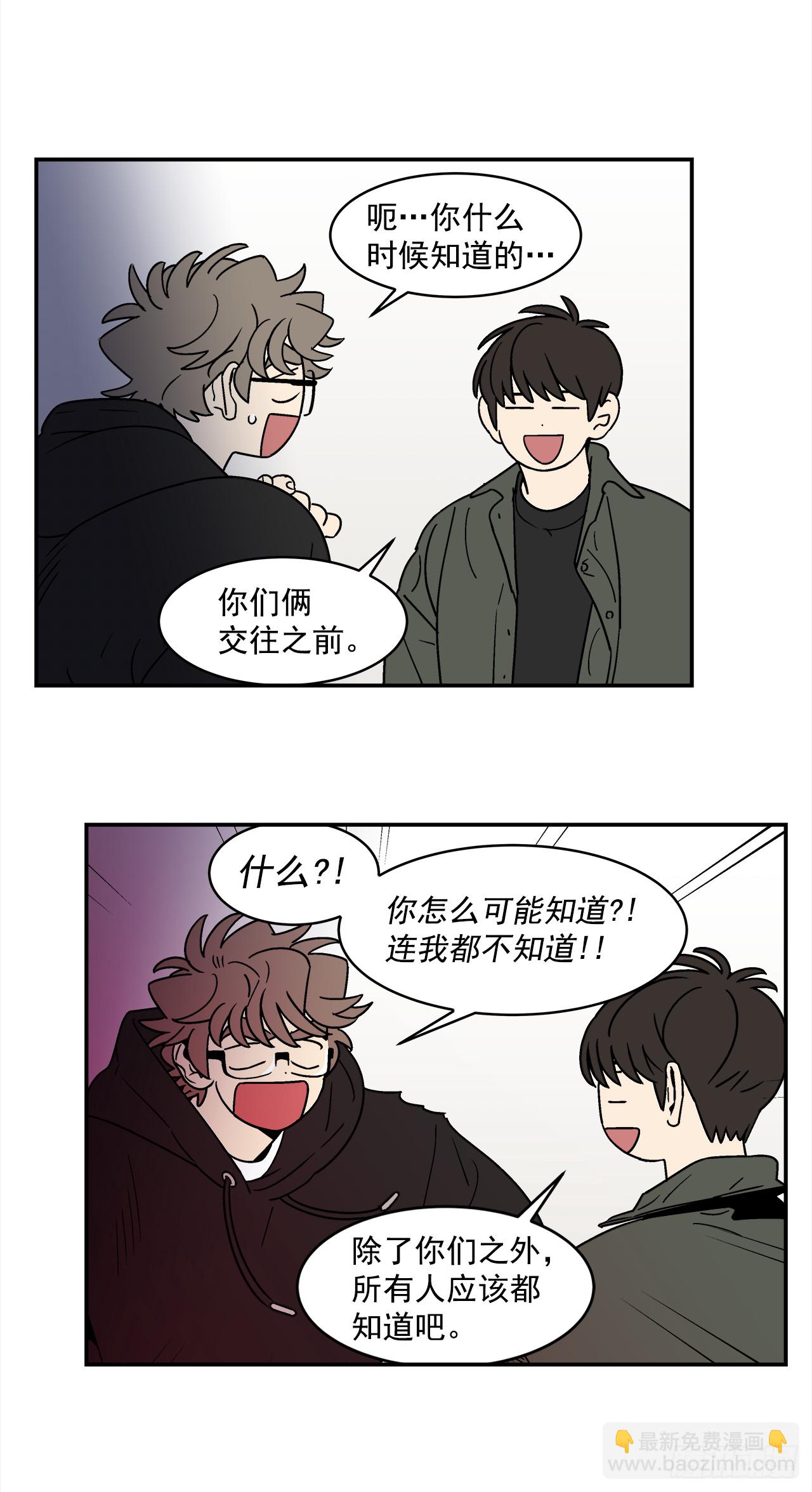 73.番外15 唯一的不知情者-第74话