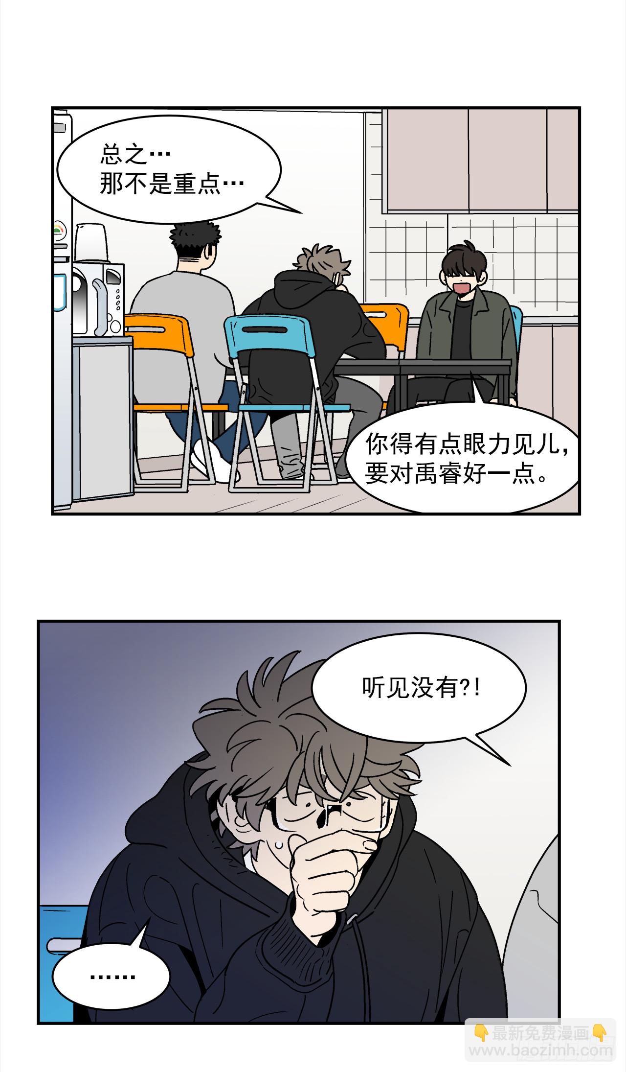 73.番外15 唯一的不知情者-第74话