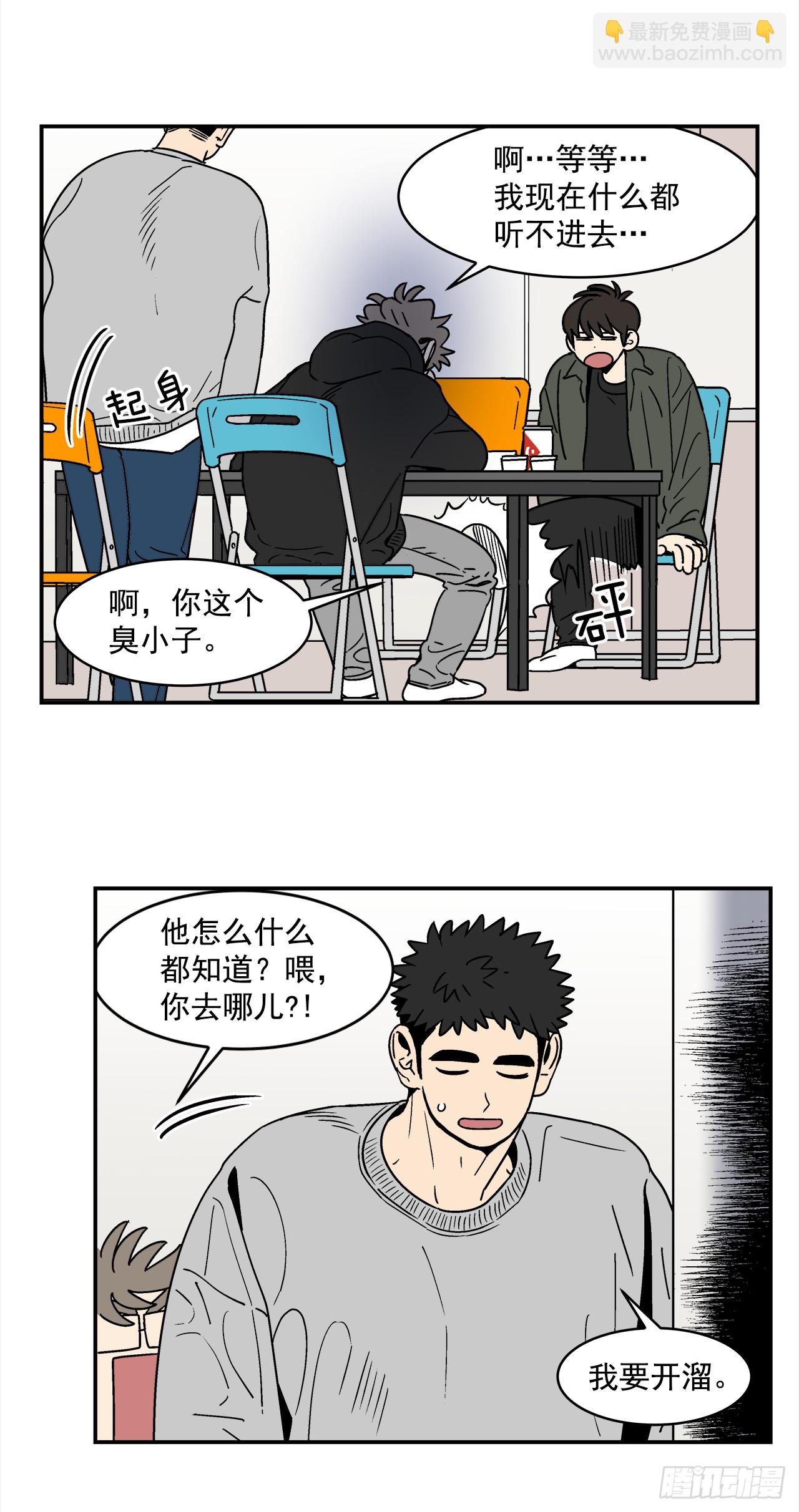 73.番外15 唯一的不知情者-第74话