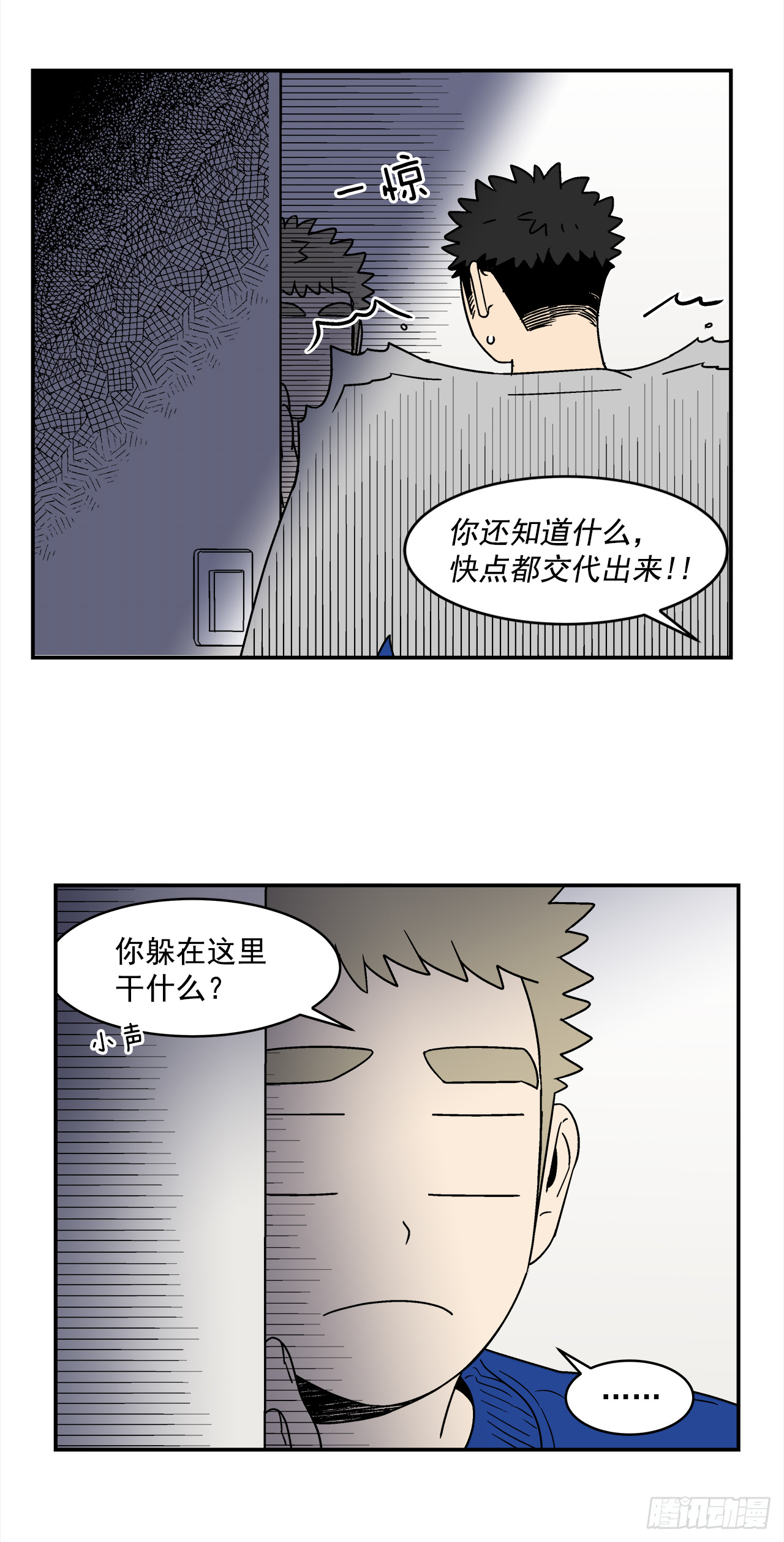 73.番外15 唯一的不知情者-第74话