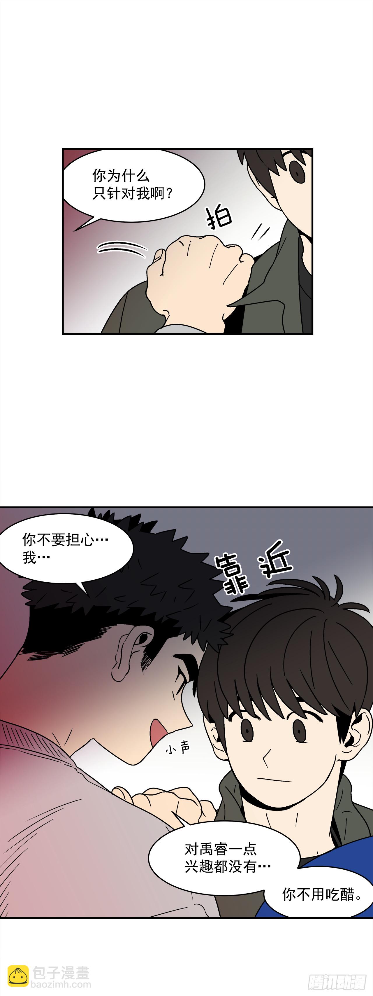 73.番外15 唯一的不知情者-第74话