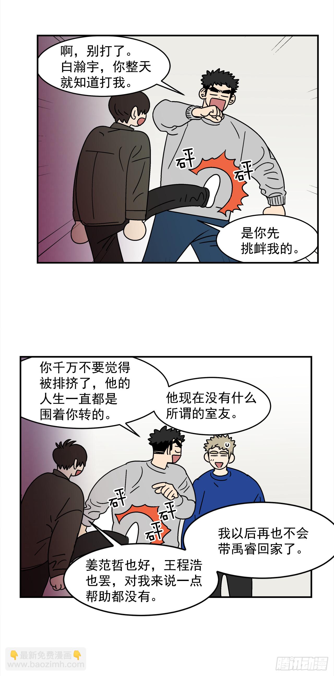 73.番外15 唯一的不知情者-第74话