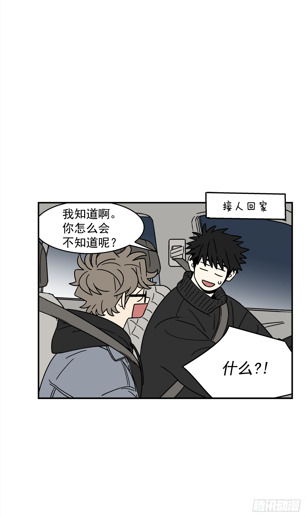 73.番外15 唯一的不知情者-第74话