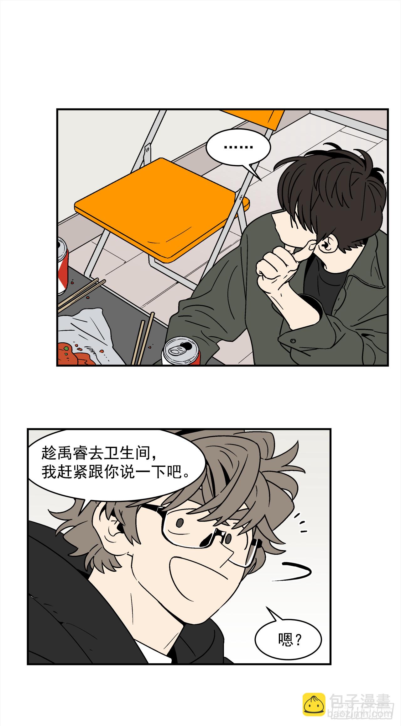 73.番外15 唯一的不知情者-第74话