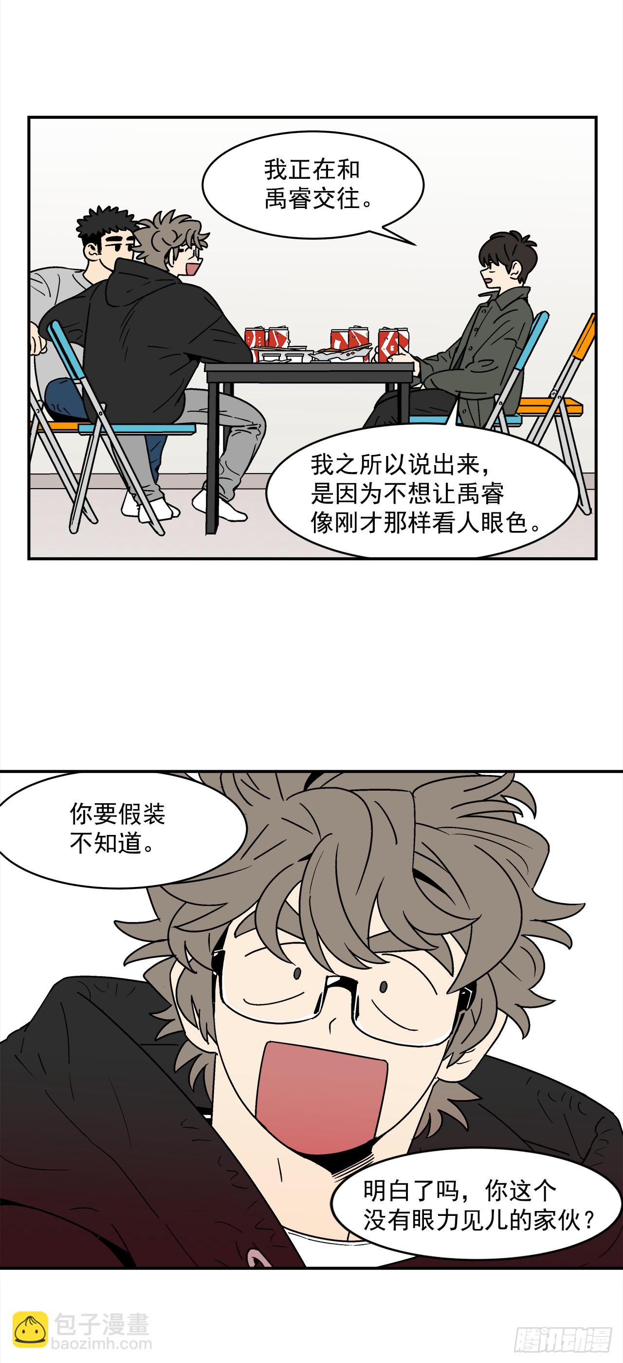 73.番外15 唯一的不知情者-第74话