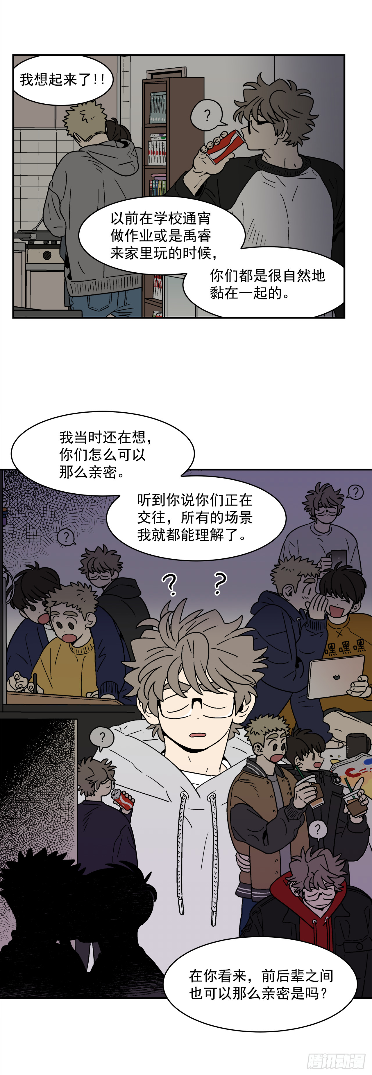 73.番外15 唯一的不知情者-第74话