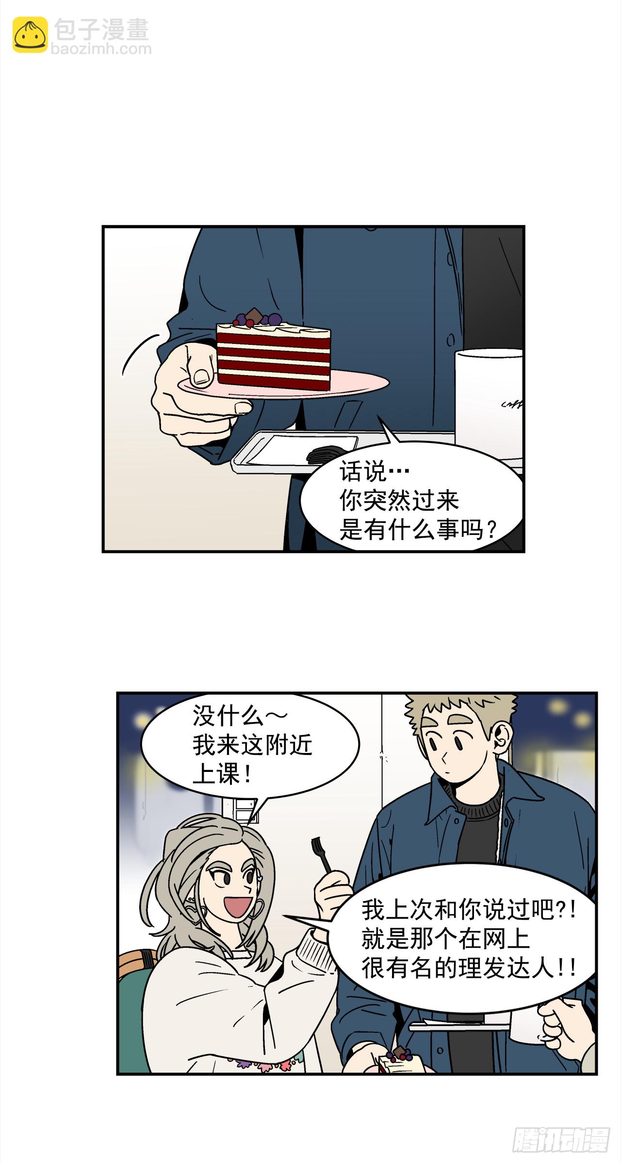 75.番外17 不同的妹妹-第76话