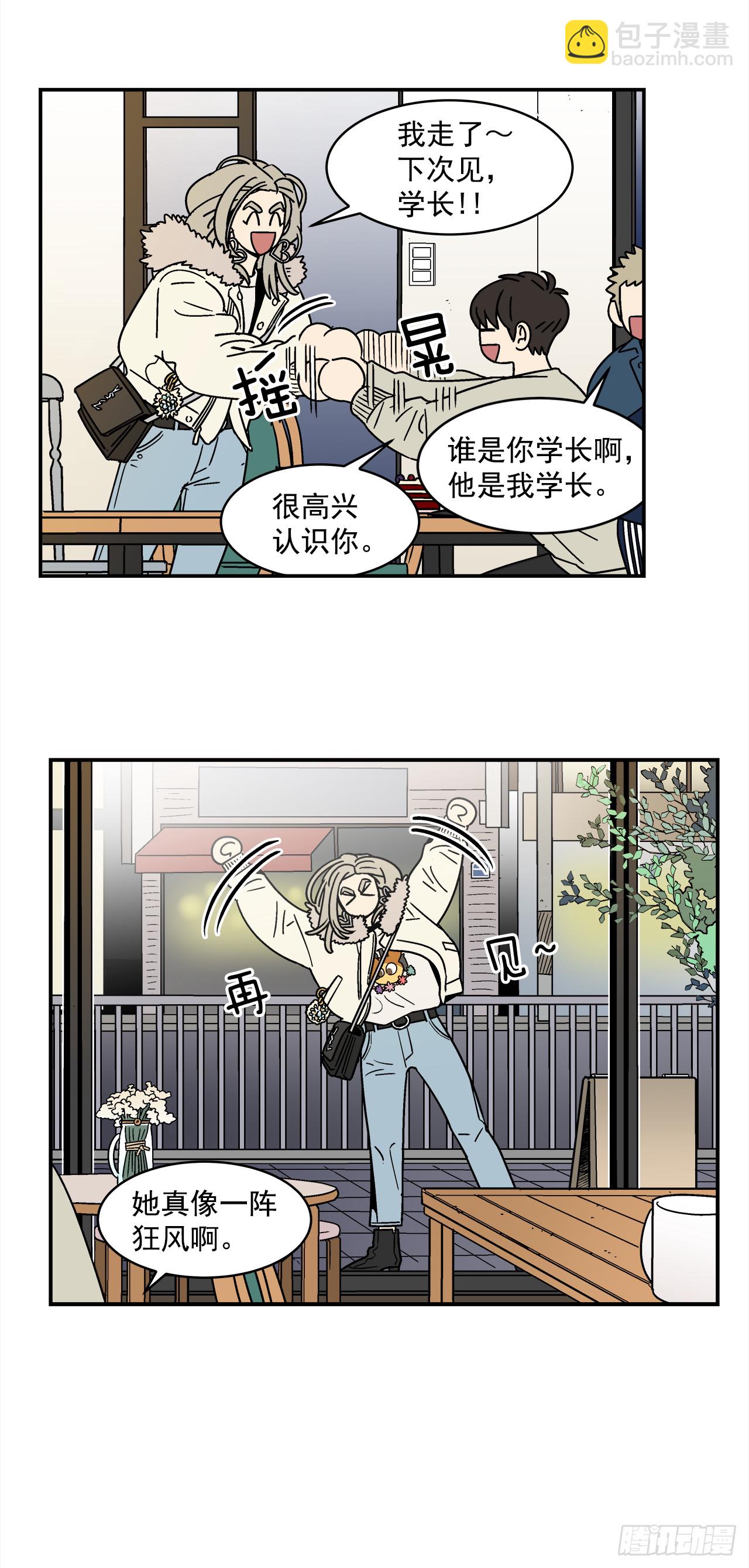 75.番外17 不同的妹妹-第76话