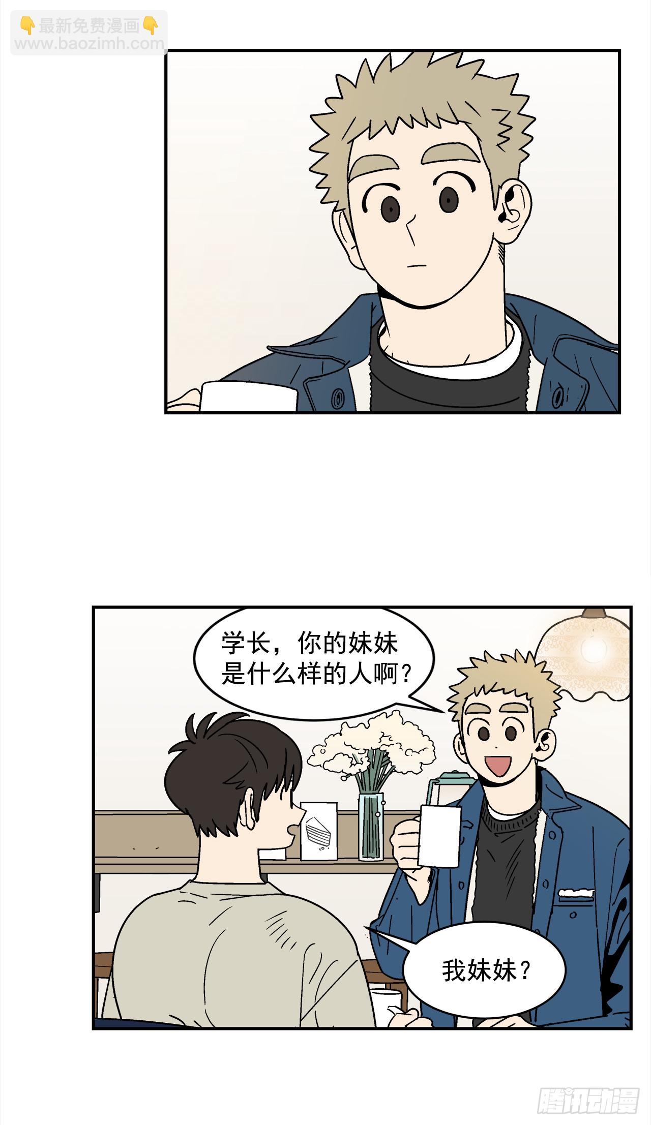 75.番外17 不同的妹妹-第76话