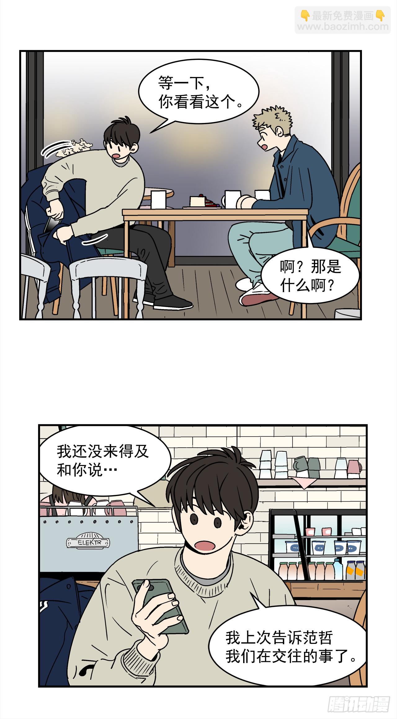 75.番外17 不同的妹妹-第76话