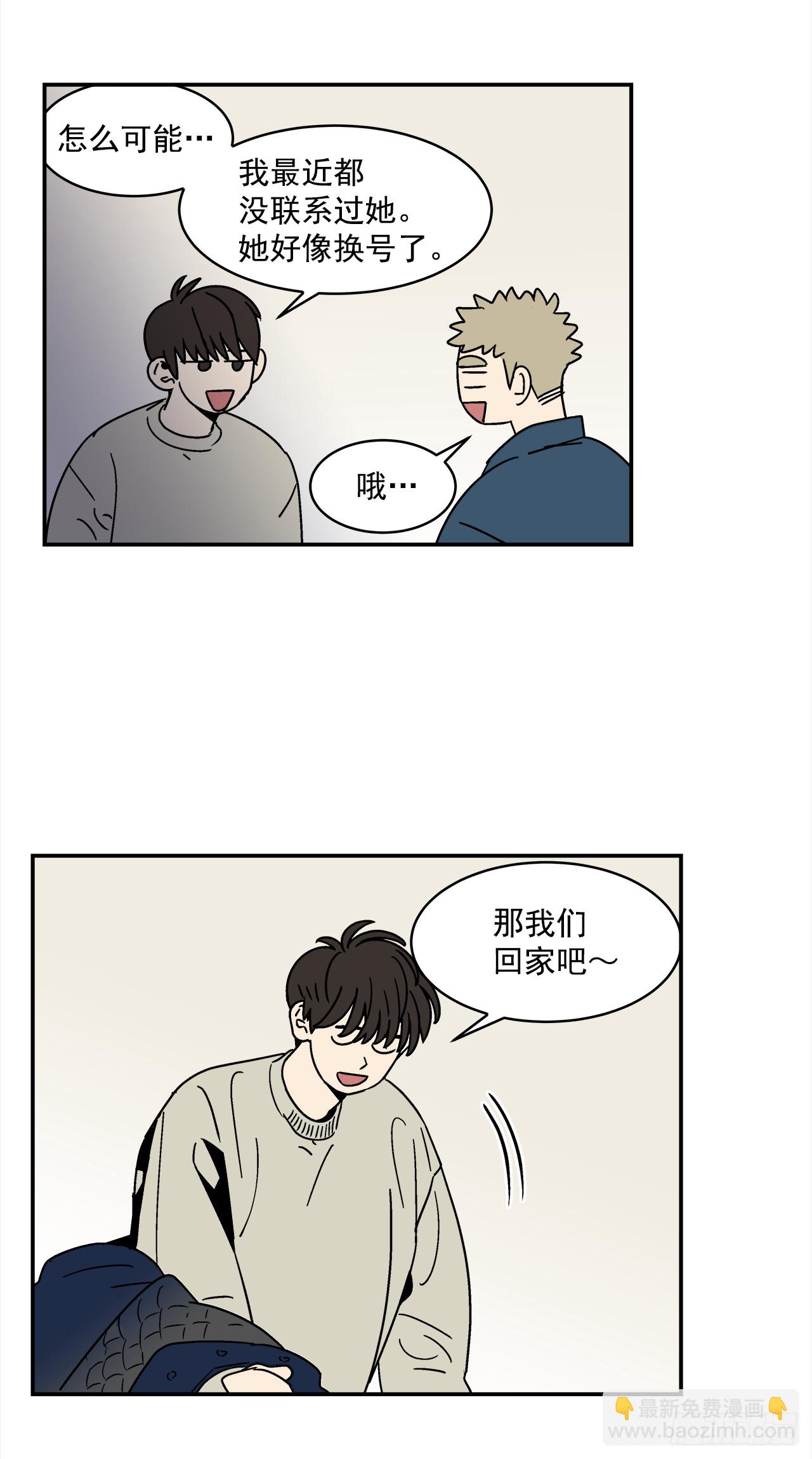 75.番外17 不同的妹妹-第76话