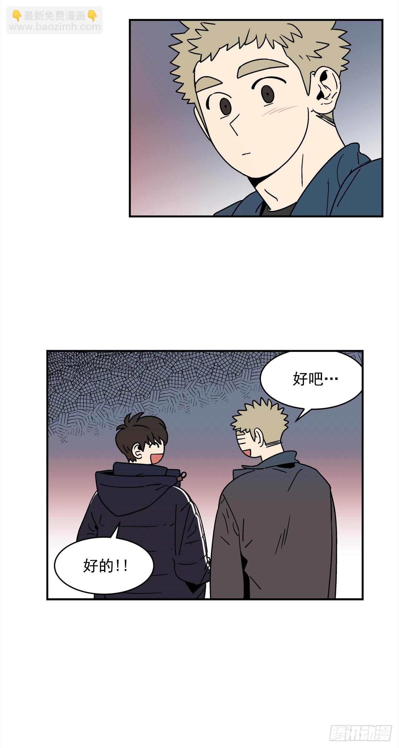 75.番外17 不同的妹妹-第76话