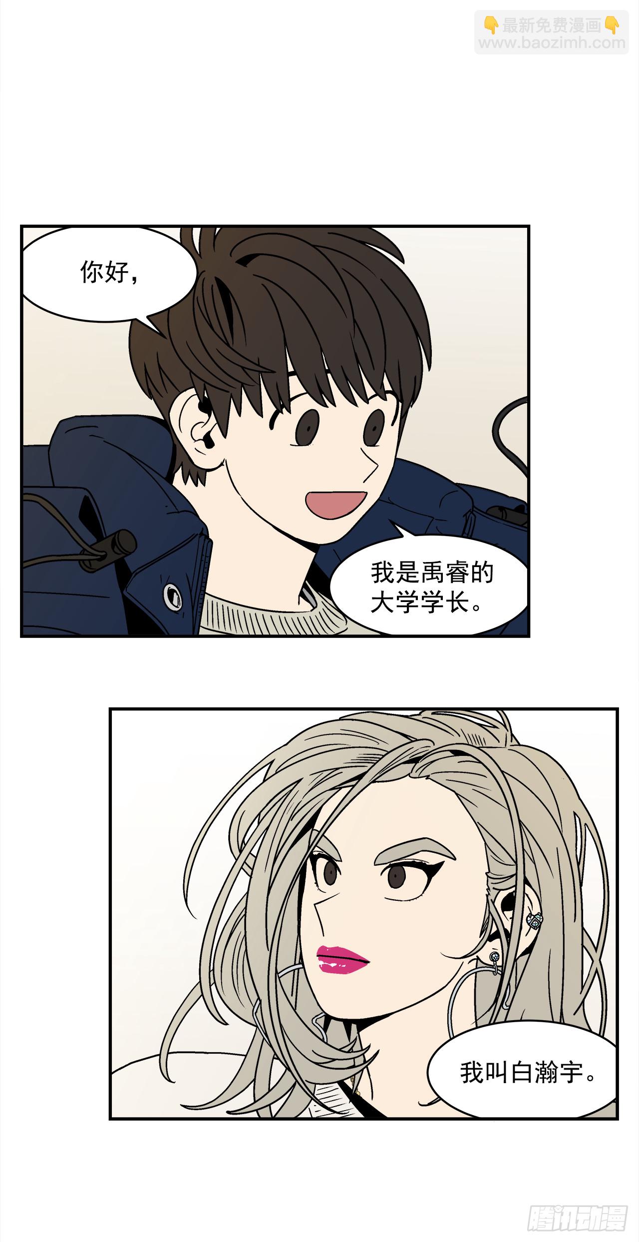 75.番外17 不同的妹妹-第76话