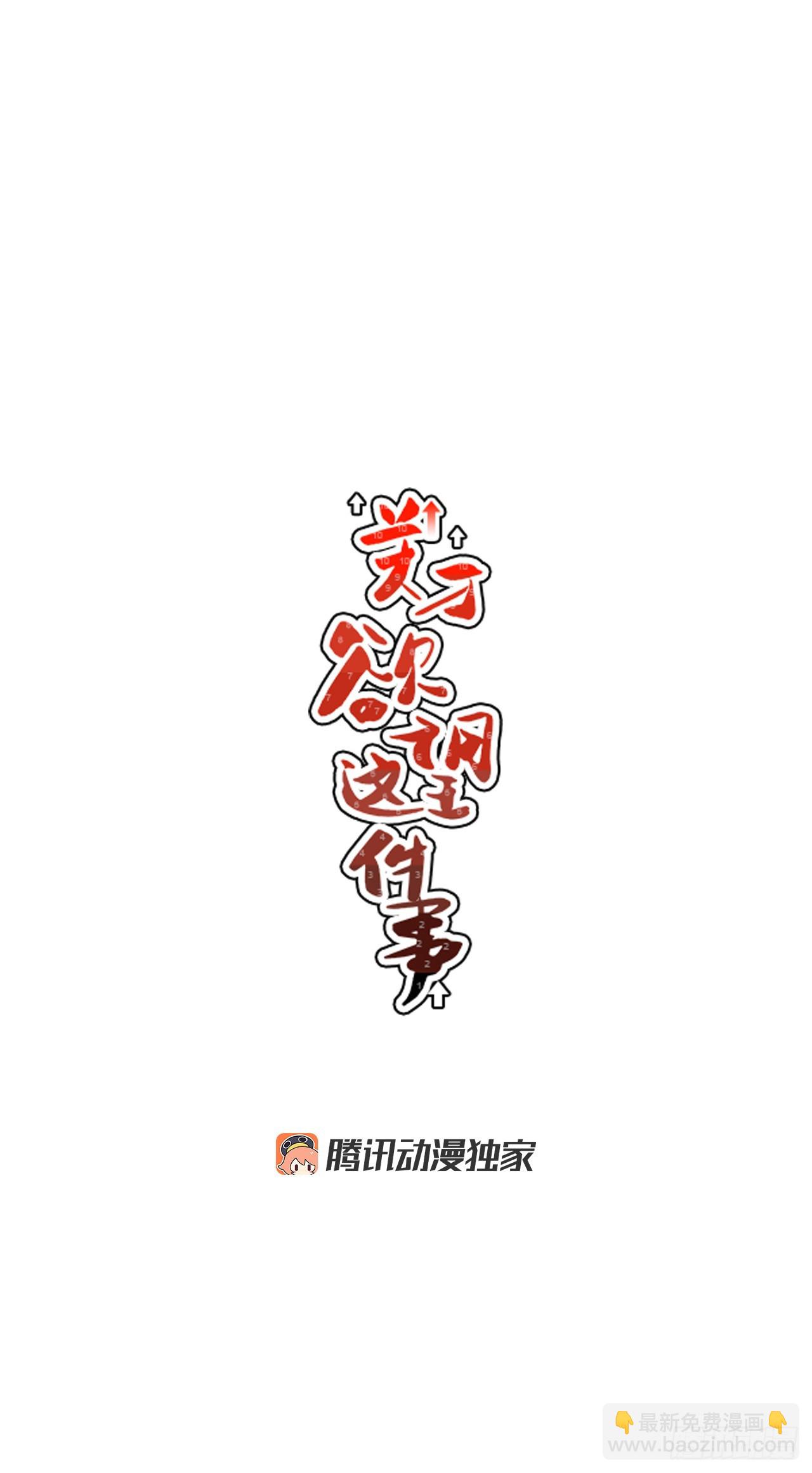 75.番外17 不同的妹妹-第76话