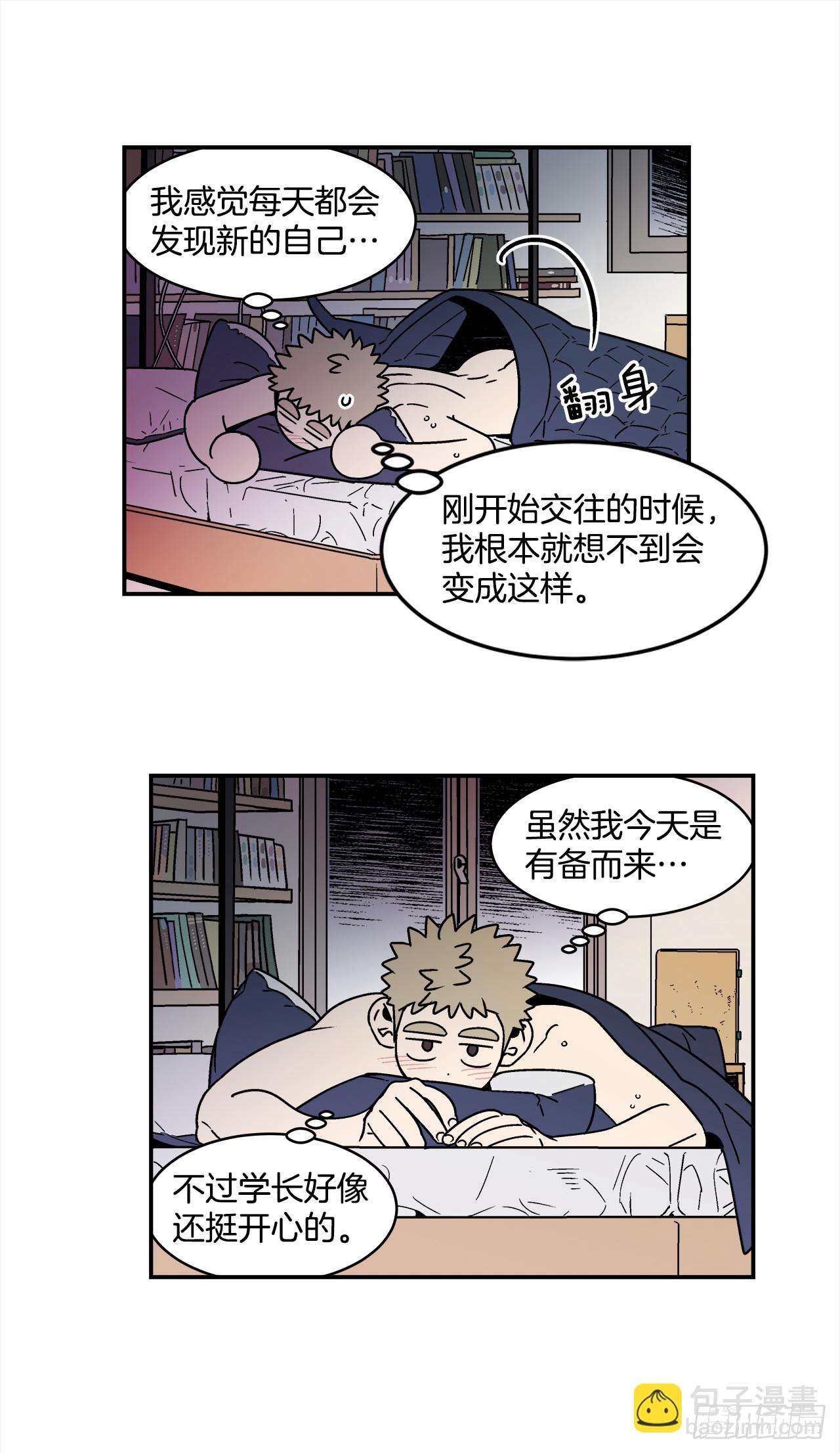 77.番外19 全部用光-第78话