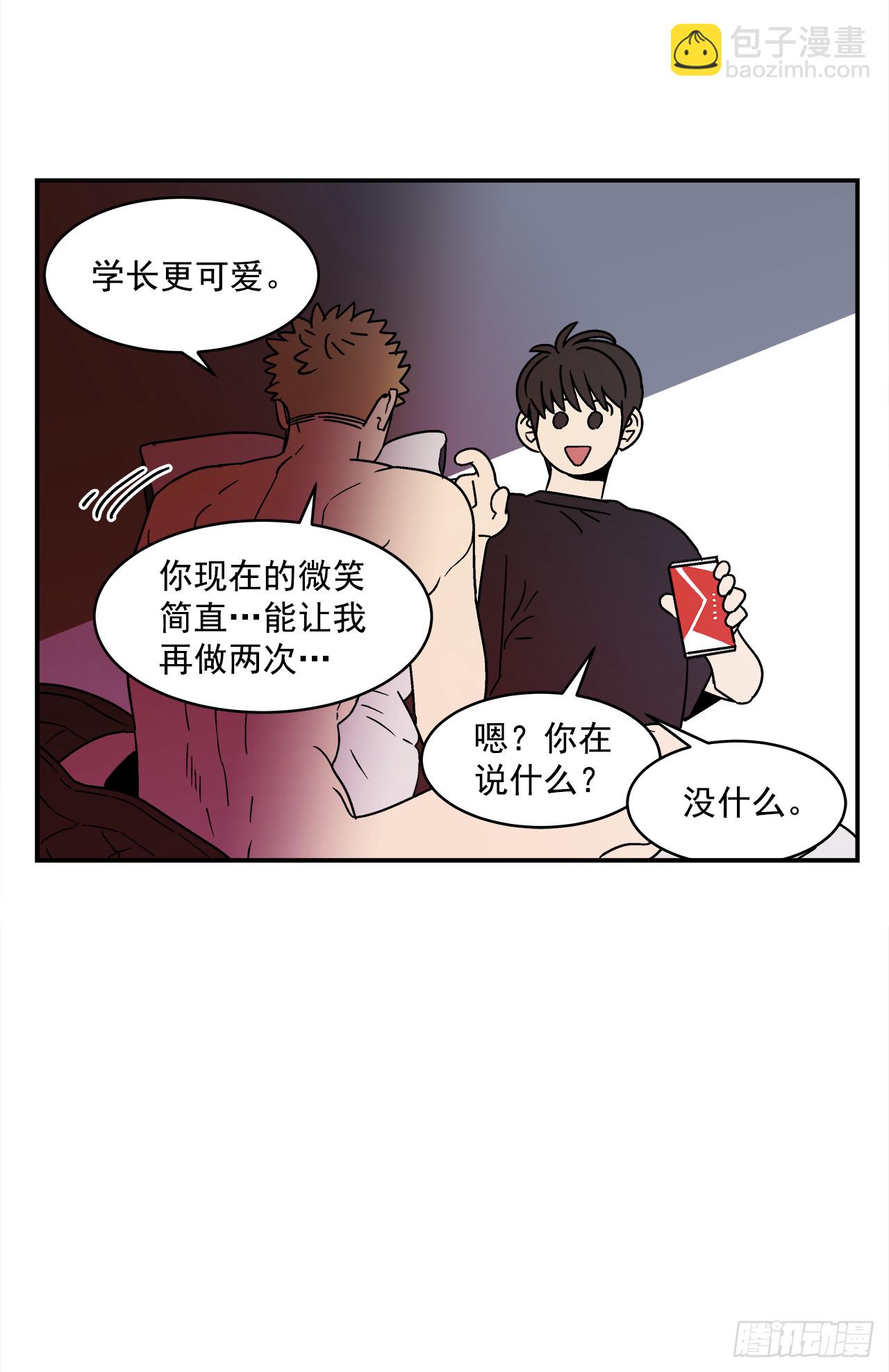 77.番外19 全部用光-第78话