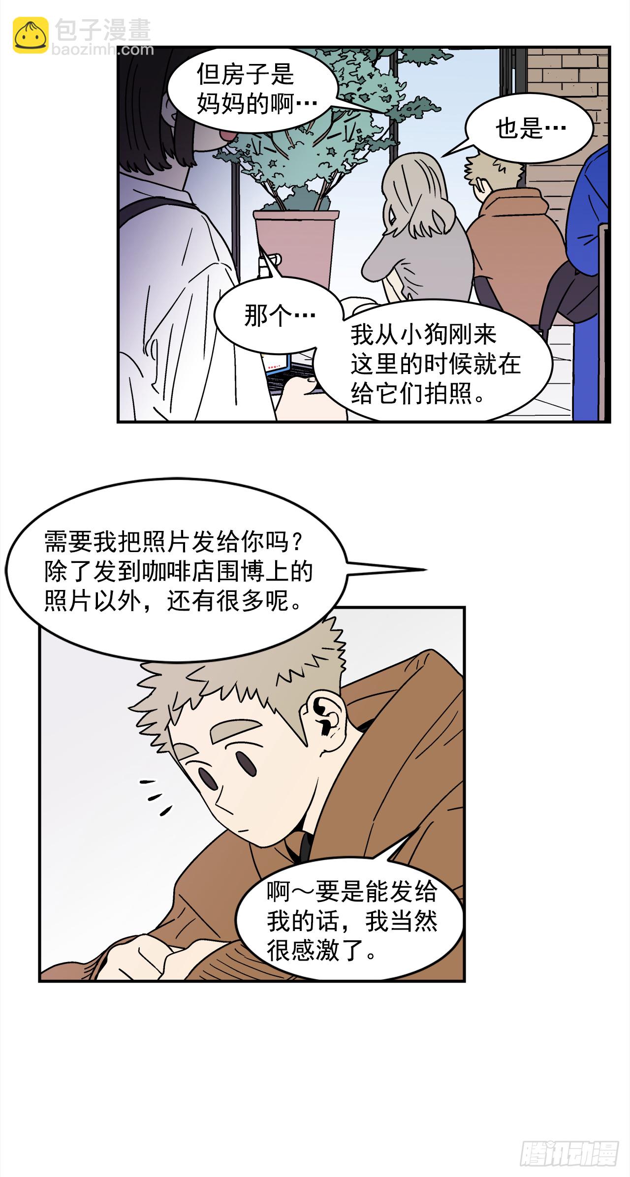 77.番外19 全部用光-第78话