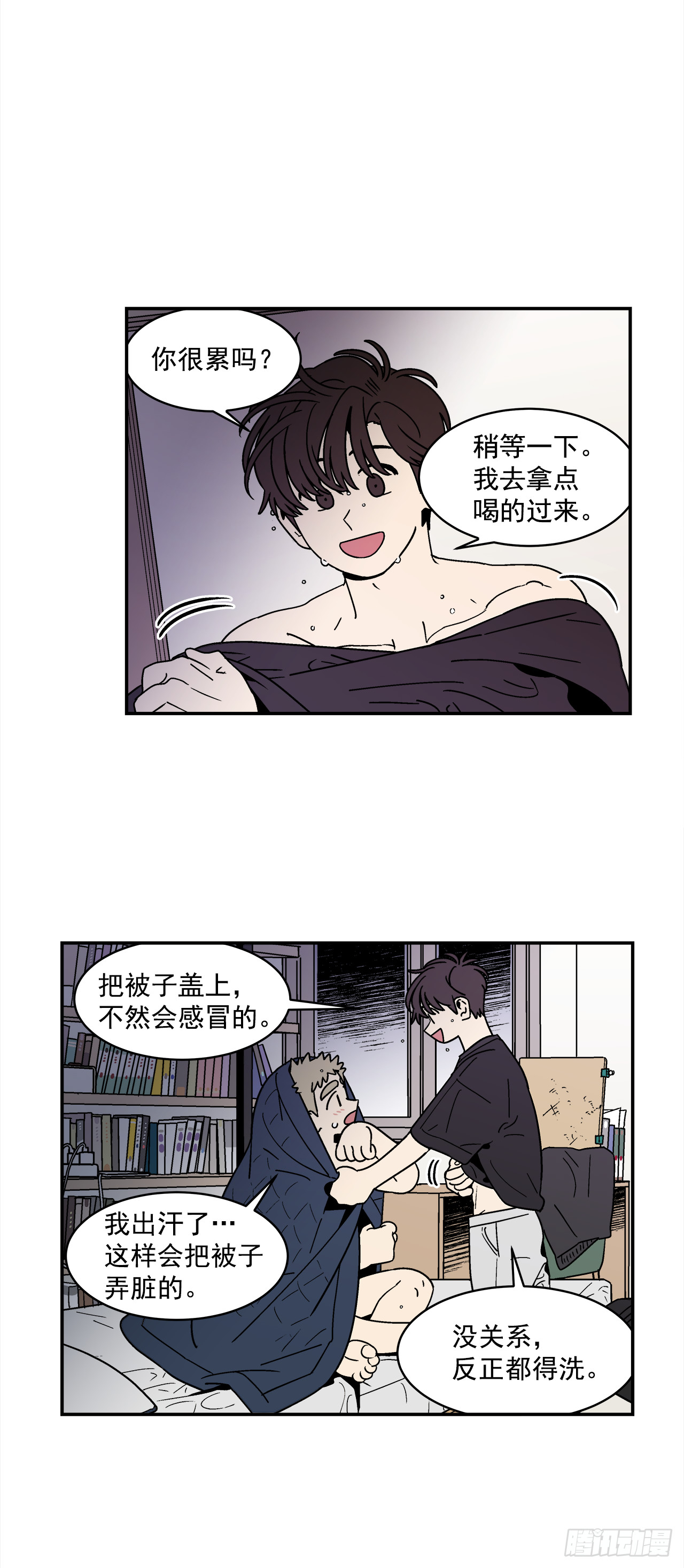 77.番外19 全部用光-第78话