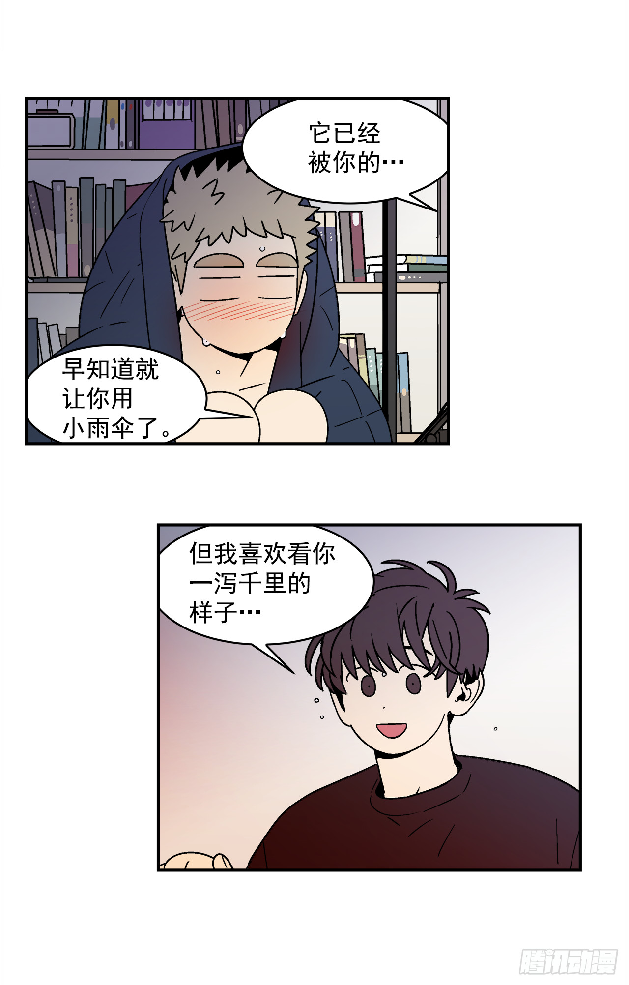 77.番外19 全部用光-第78话