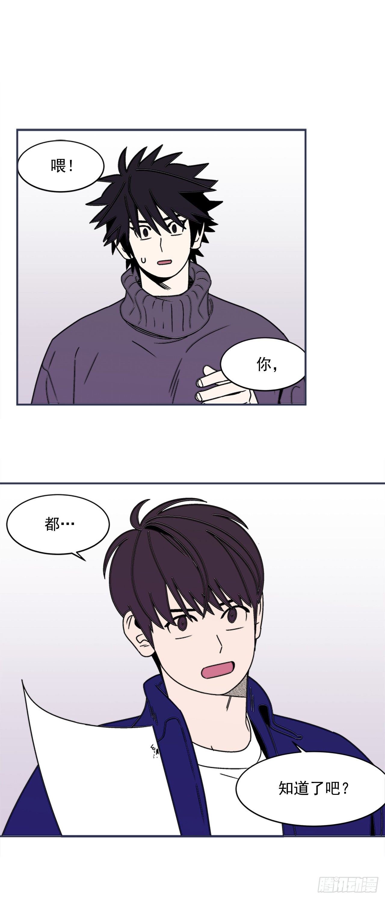 9.你到底有什目的？-第10话